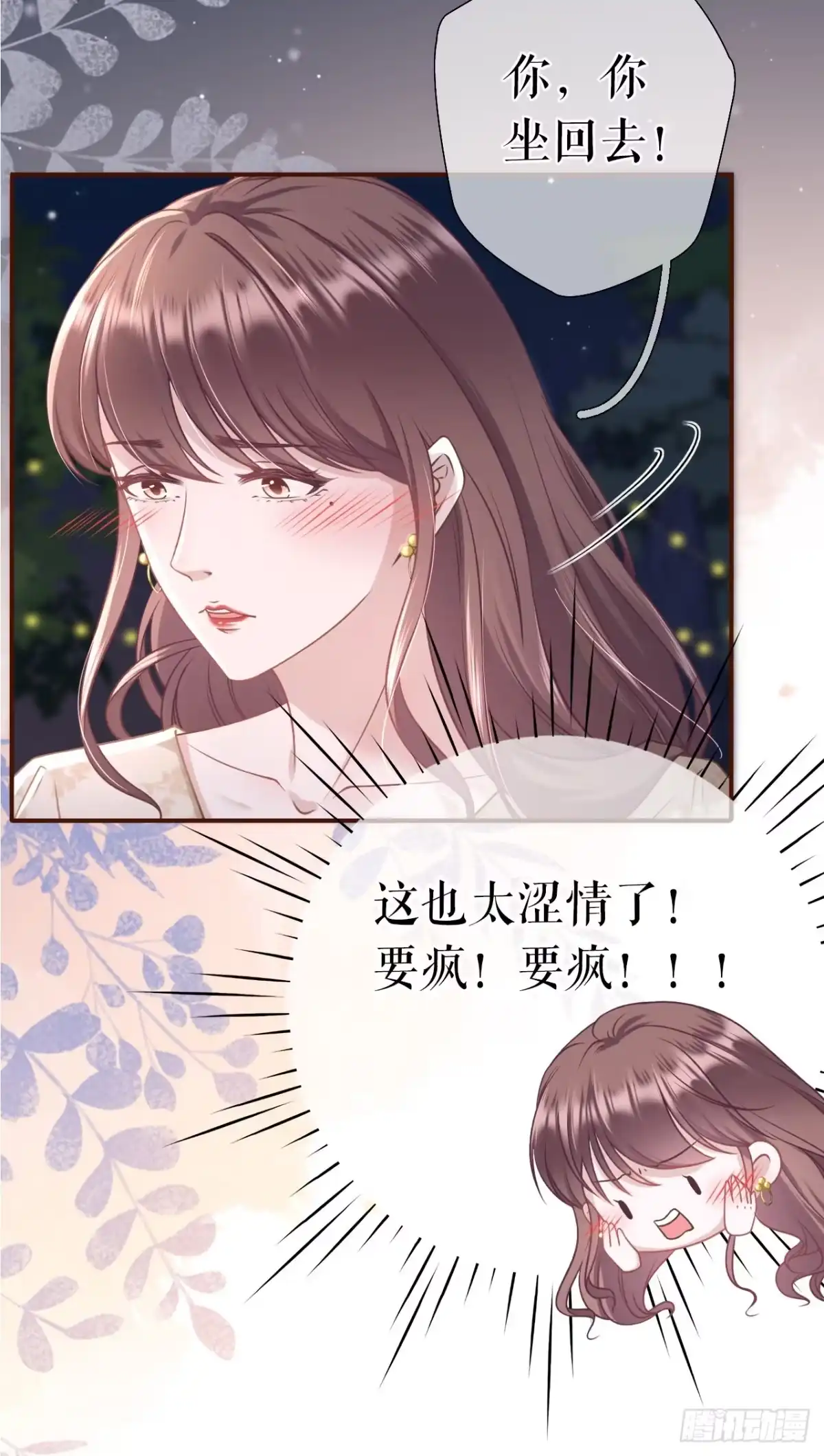 《女票芳龄30 》困扰和评价 第8页