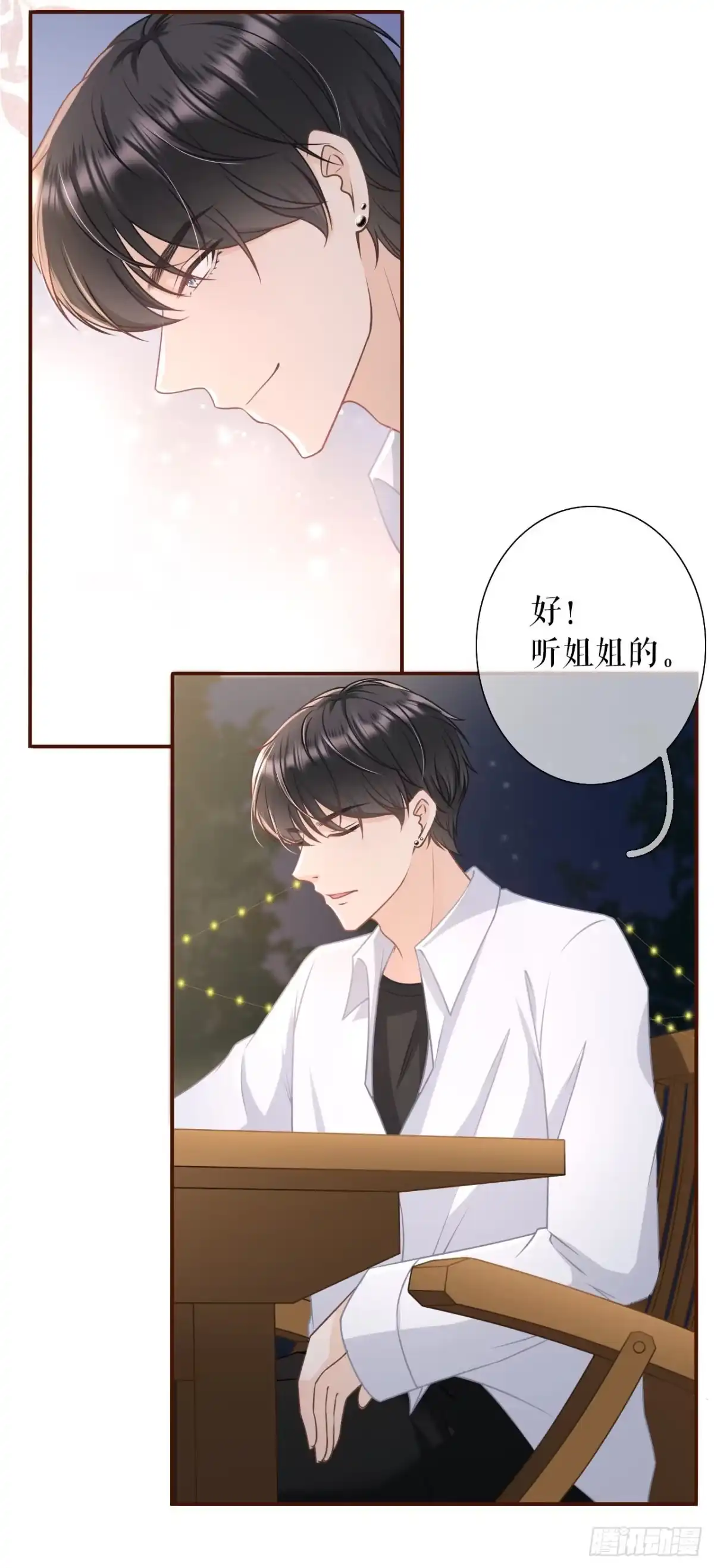 《女票芳龄30 》困扰和评价 第9页