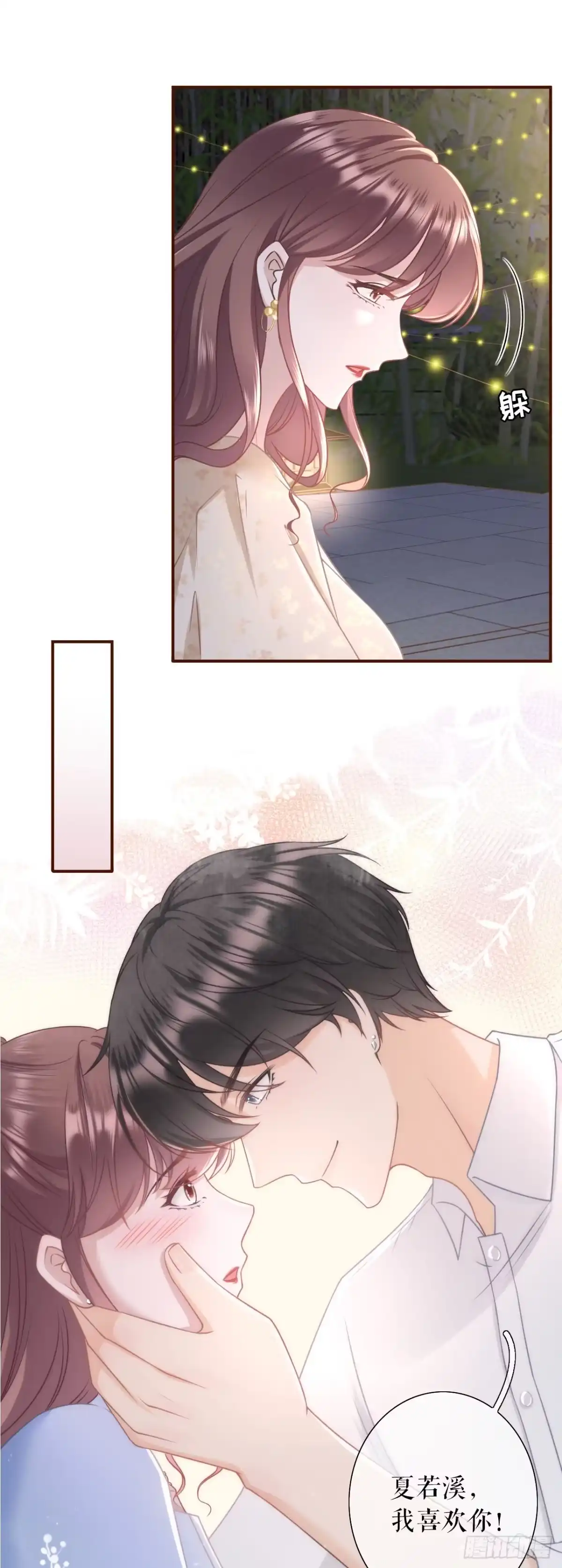 《女票芳龄30 》困扰和评价 第11页