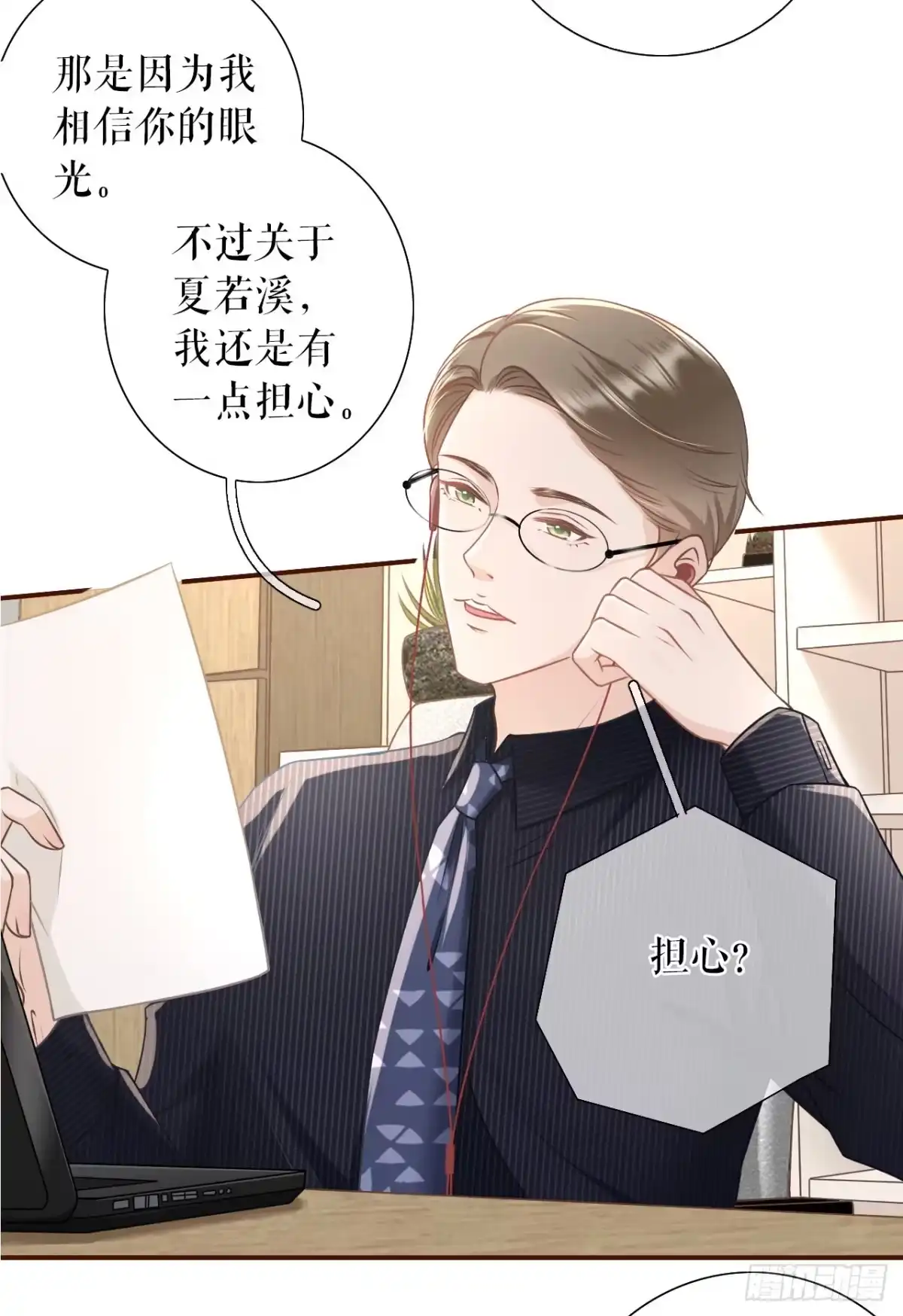 《女票芳龄30 》困扰和评价 第25页