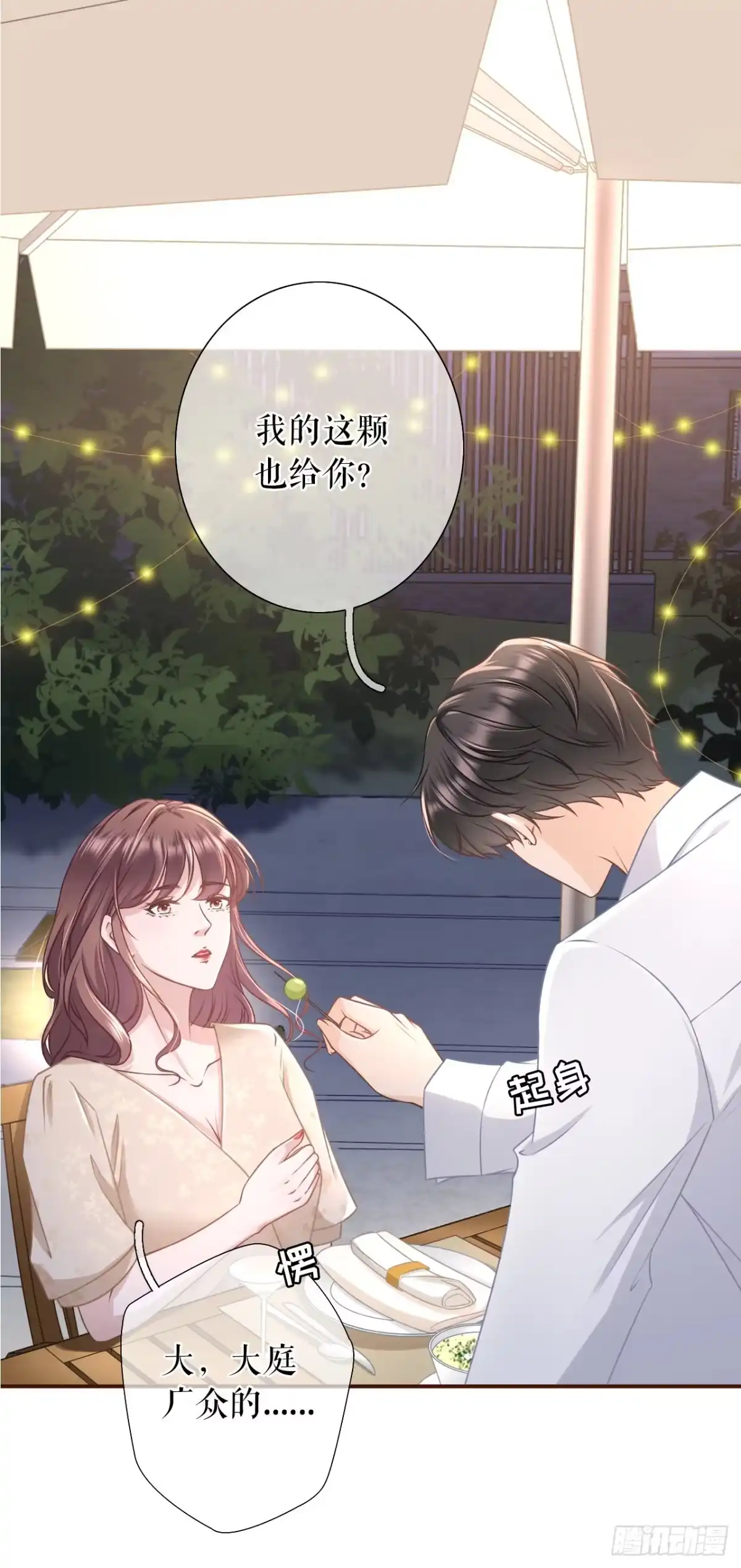 《女票芳龄30 》困扰和评价 第3页