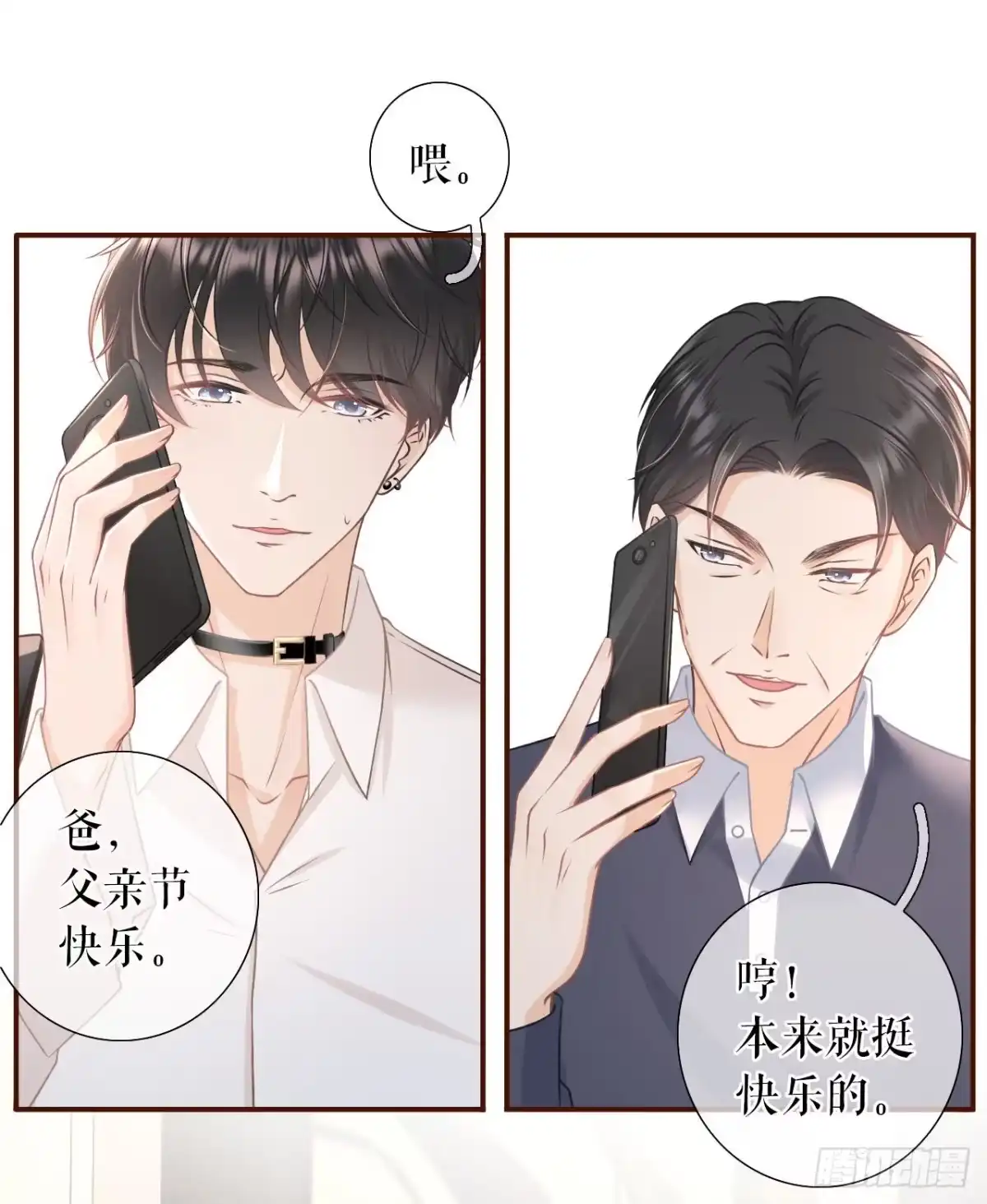 《女票芳龄30 》开店准备 第16页