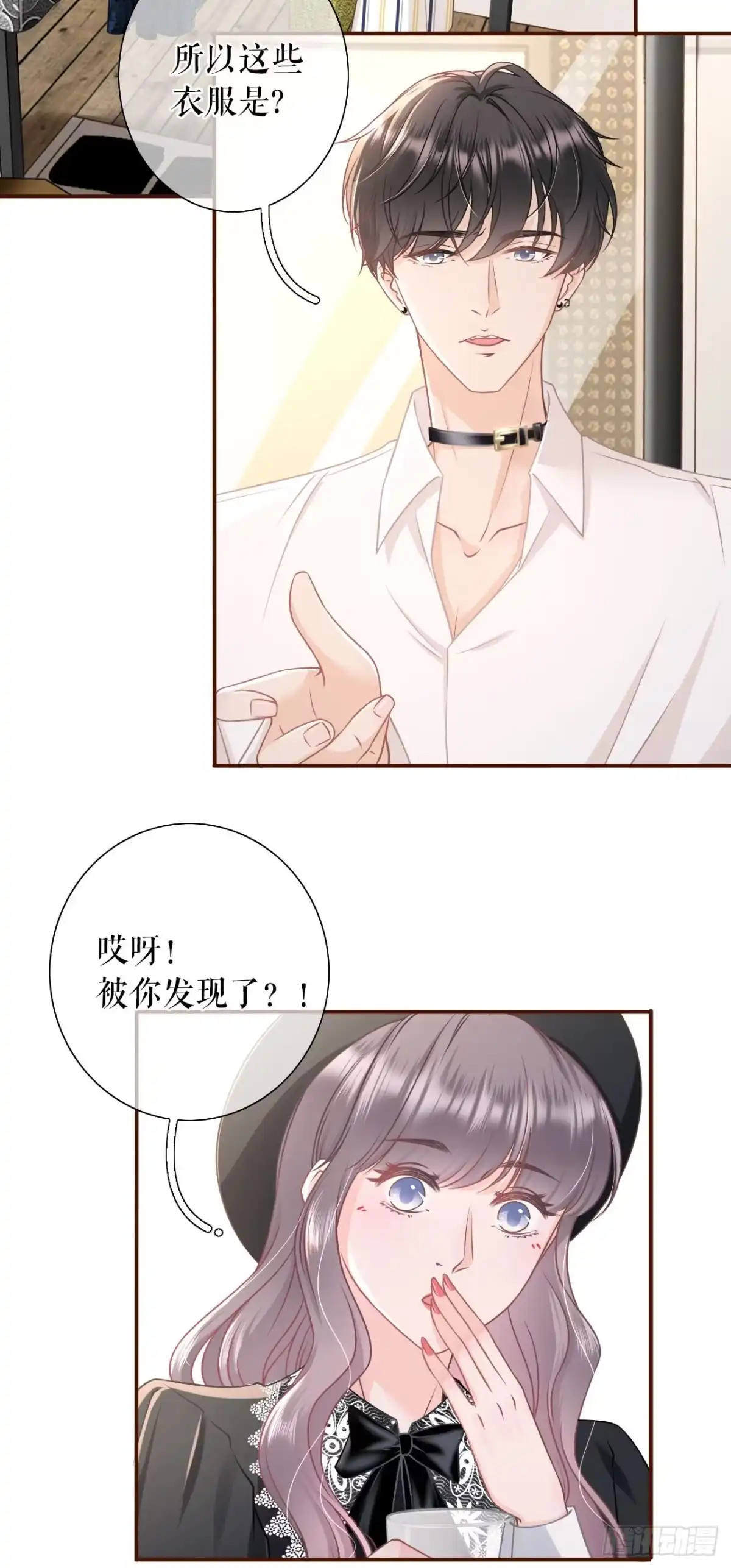 《女票芳龄30 》开店准备 第5页