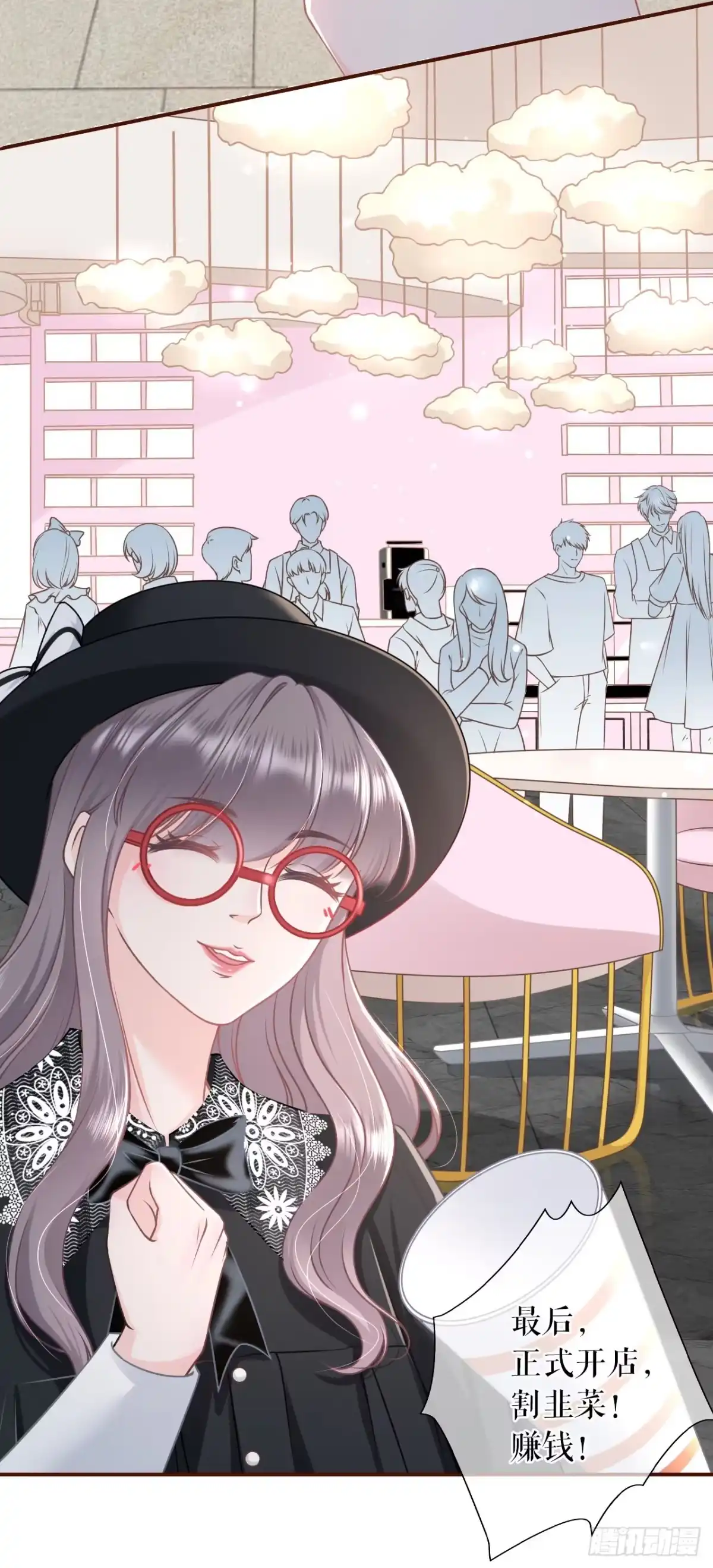 《女票芳龄30 》开店准备 第9页