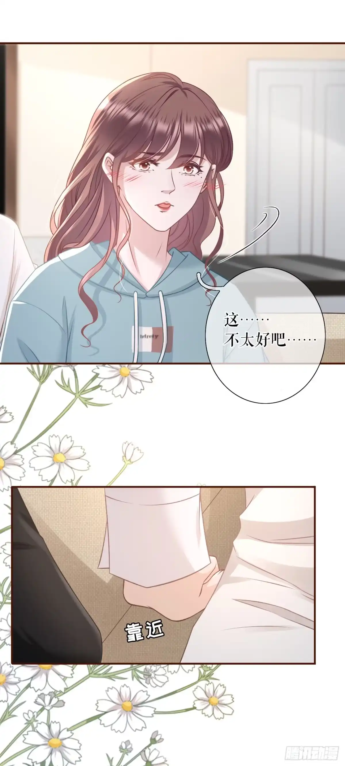 《女票芳龄30 》开店准备 第27页
