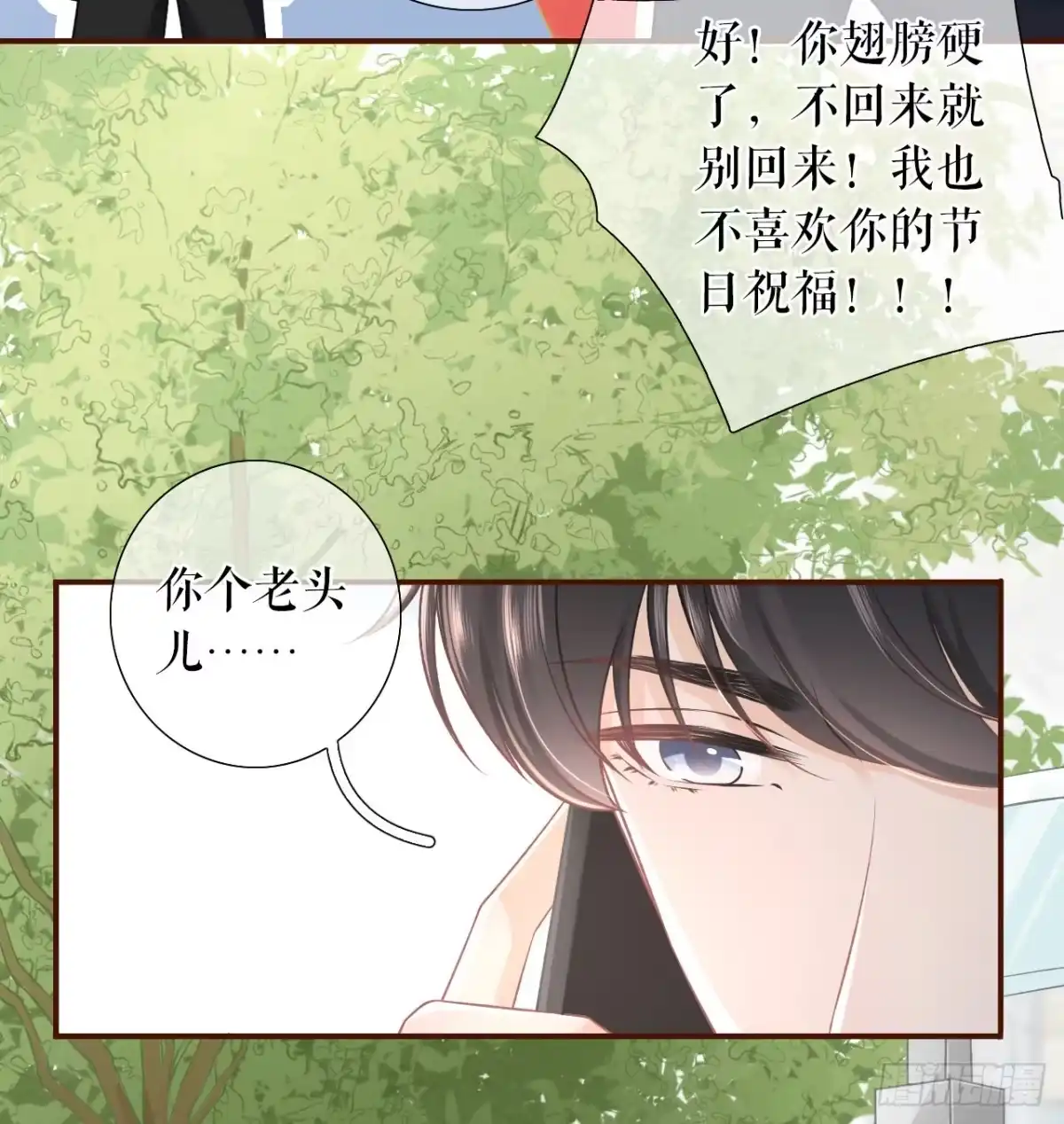 《女票芳龄30 》开店准备 第19页