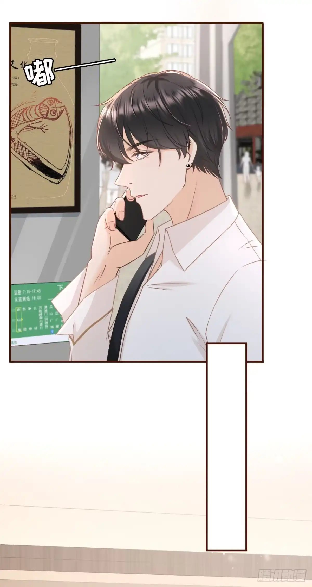 《女票芳龄30 》开店准备 第14页
