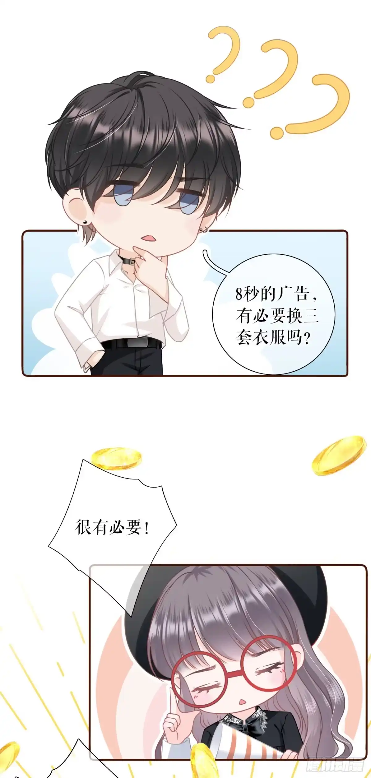 《女票芳龄30 》开店准备 第6页