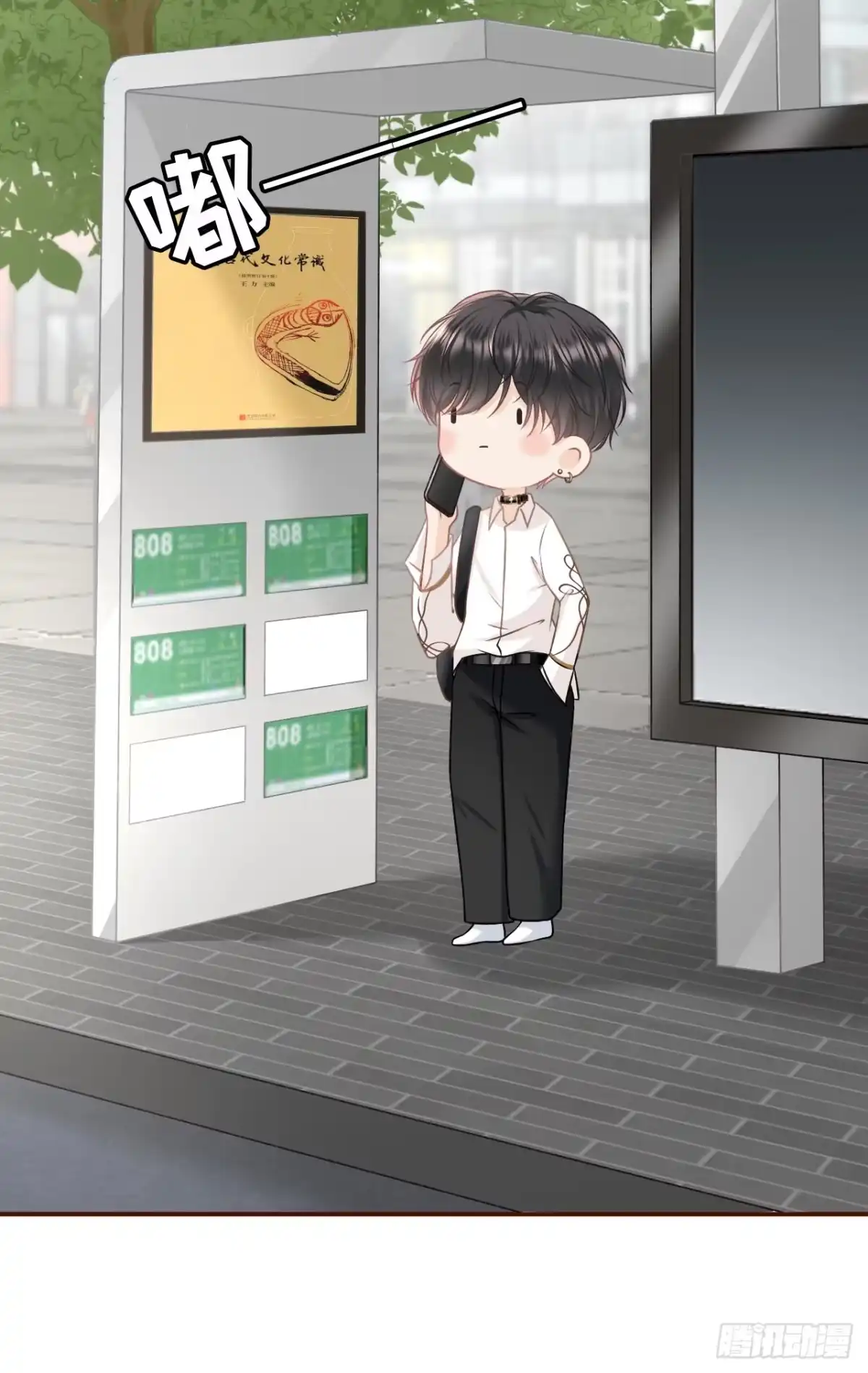《女票芳龄30 》开店准备 第20页