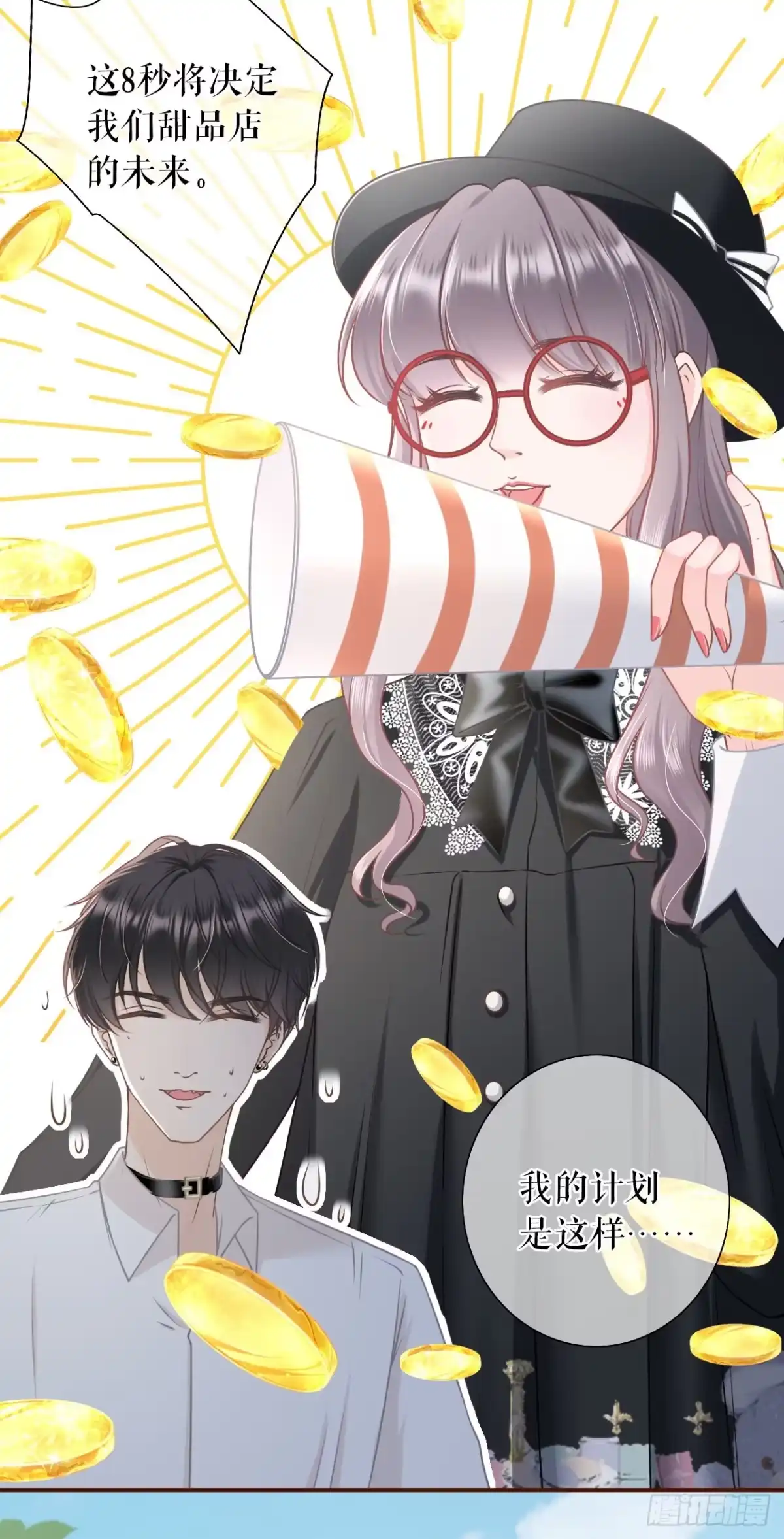 《女票芳龄30 》开店准备 第7页