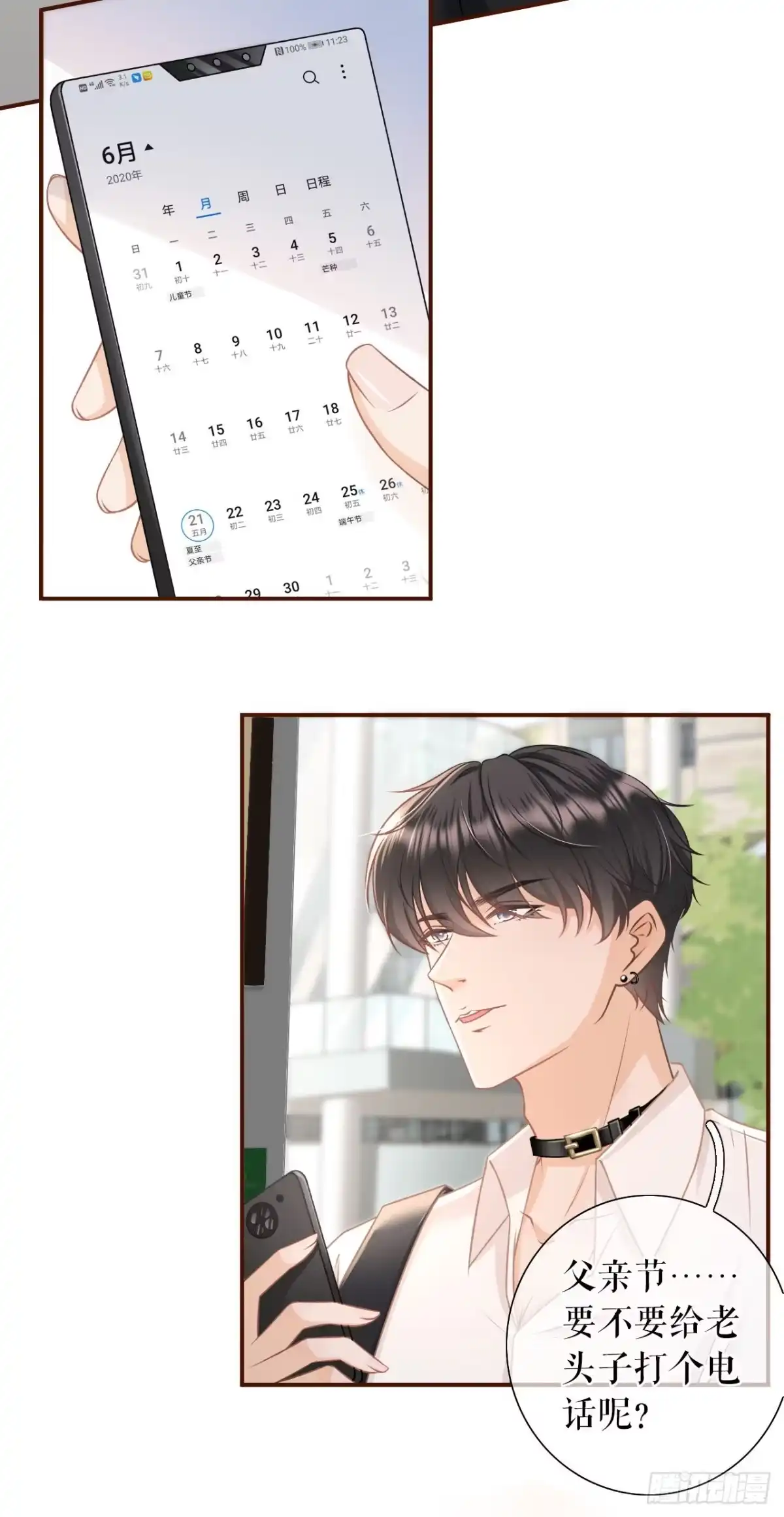 《女票芳龄30 》开店准备 第13页