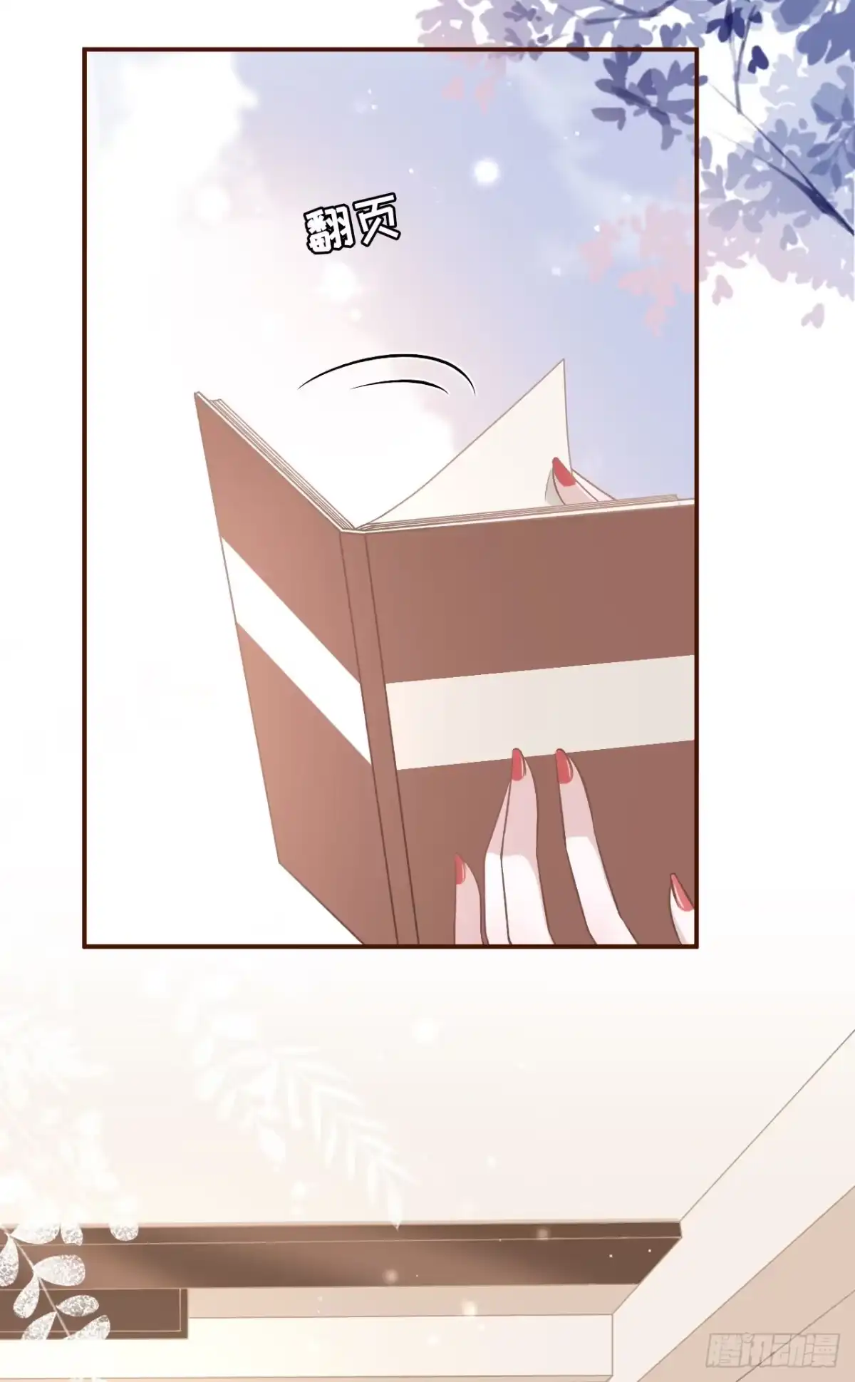 《女票芳龄30 》开店准备 第22页