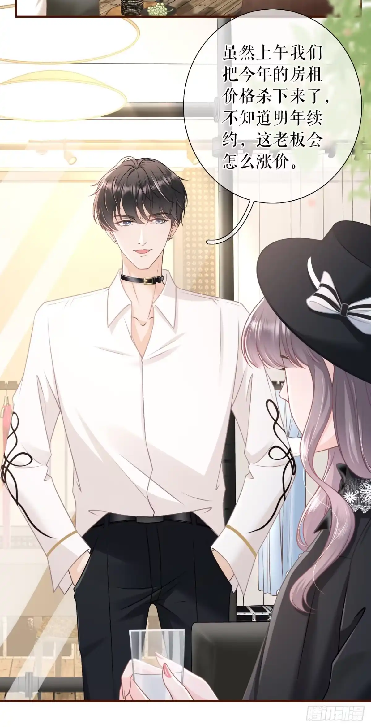 《女票芳龄30 》开店准备 第3页