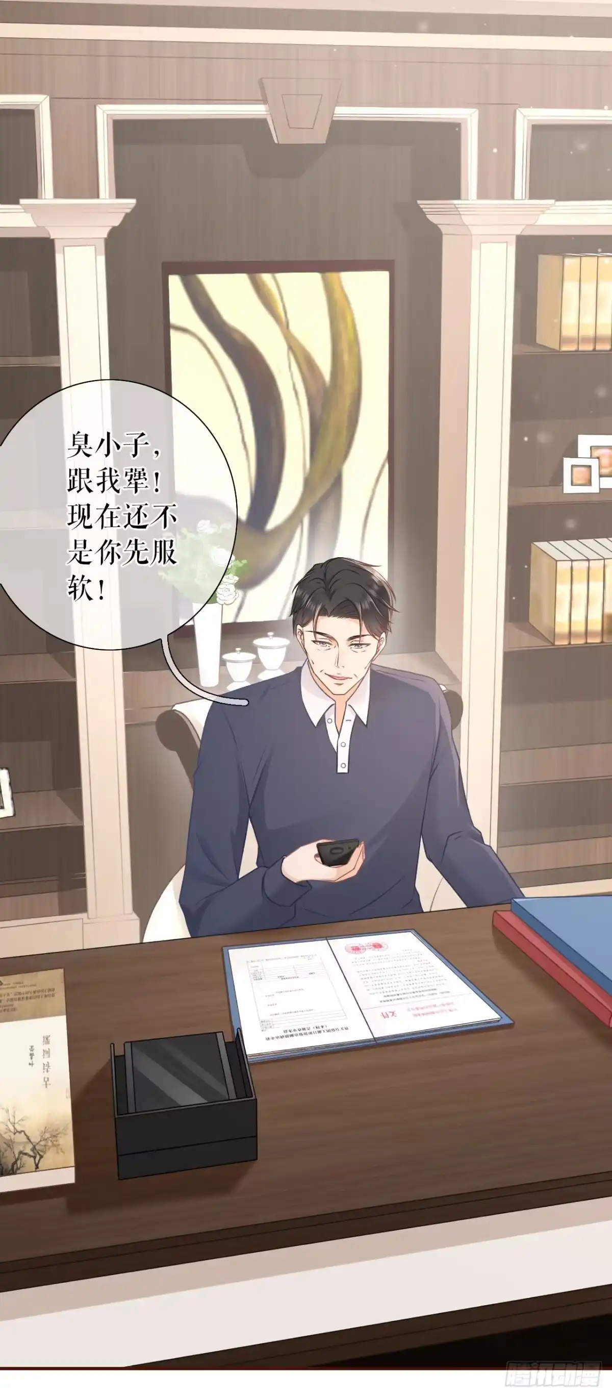 《女票芳龄30 》开店准备 第15页