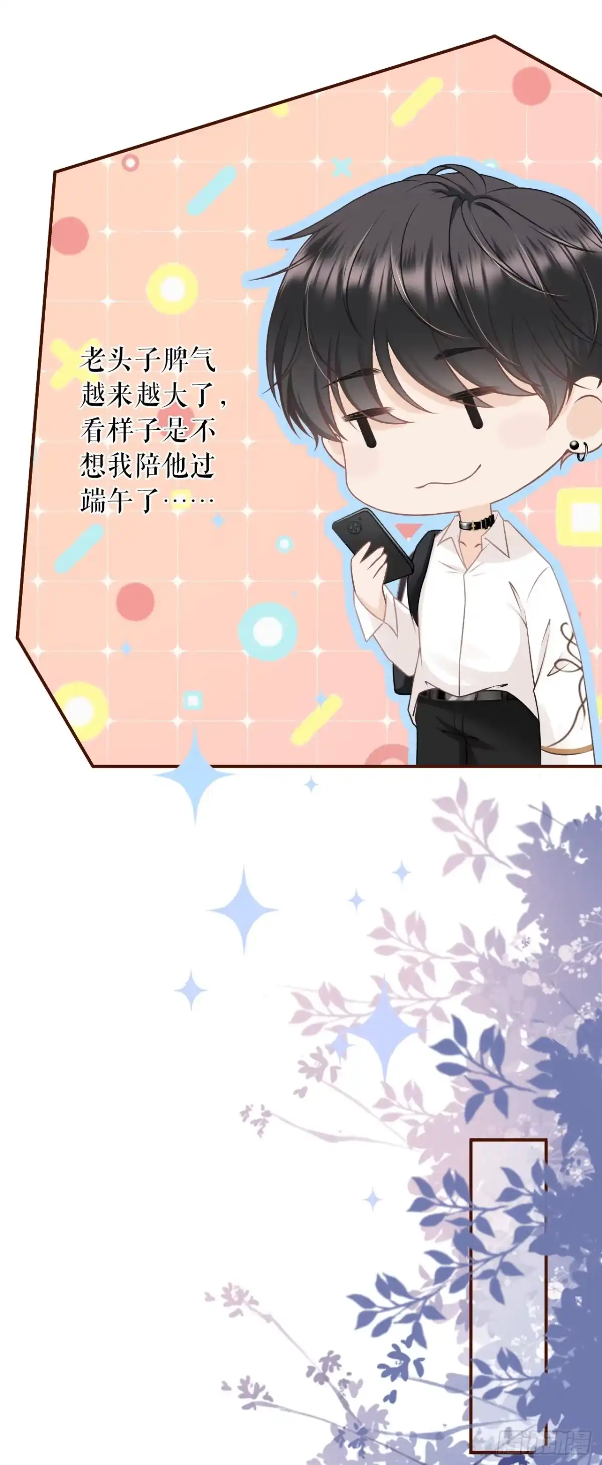 《女票芳龄30 》开店准备 第21页