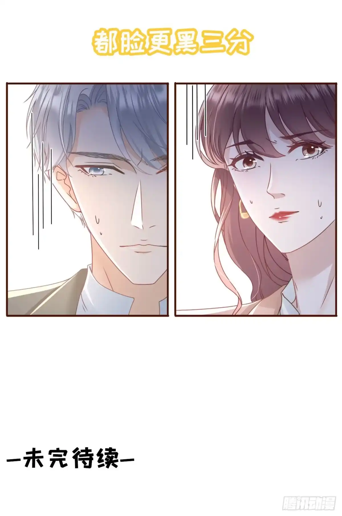 《女票芳龄30 》魔鬼三连问 第23页
