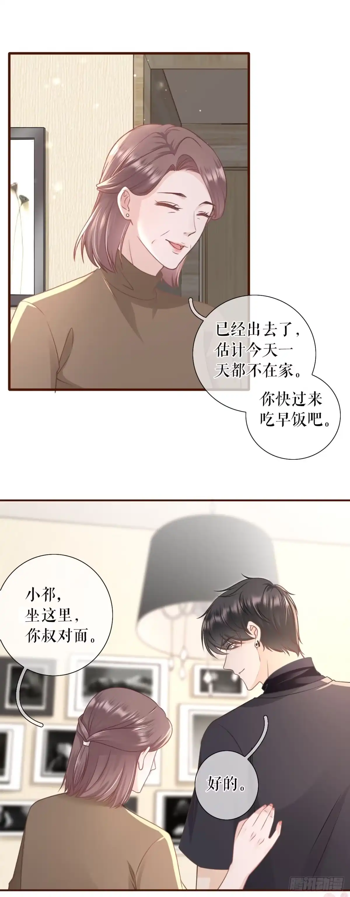 《女票芳龄30 》魔鬼三连问 第16页