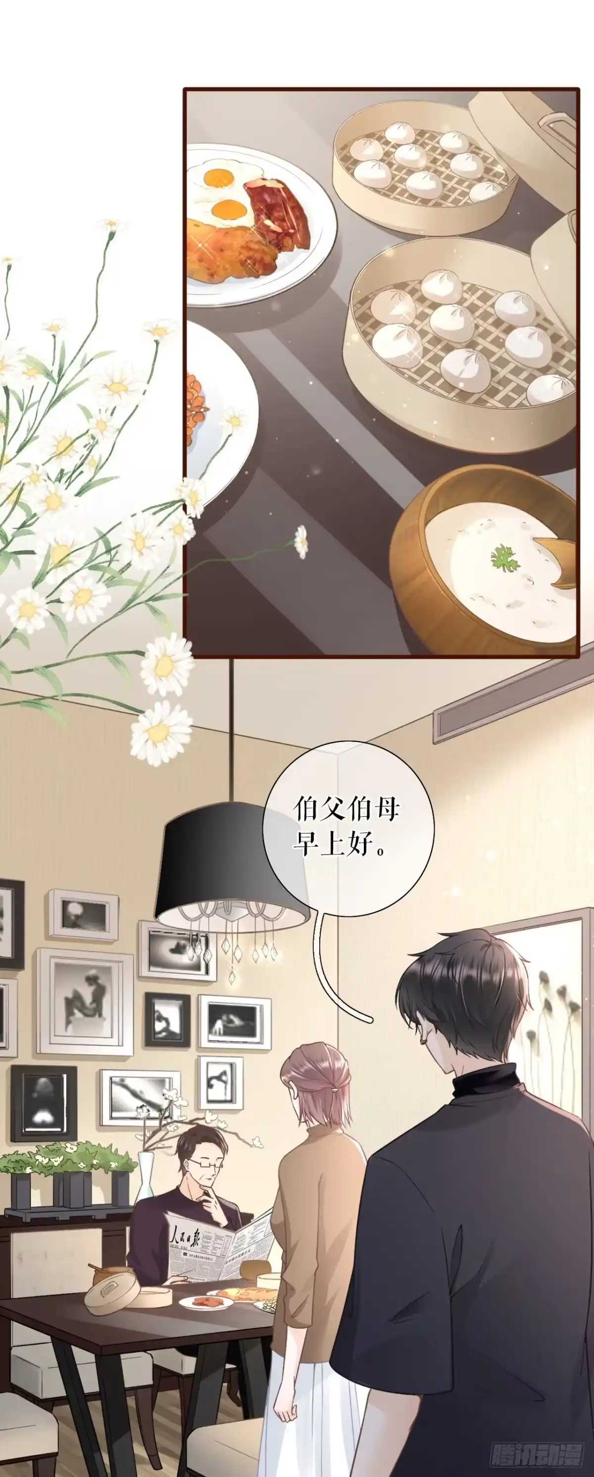 《女票芳龄30 》魔鬼三连问 第13页