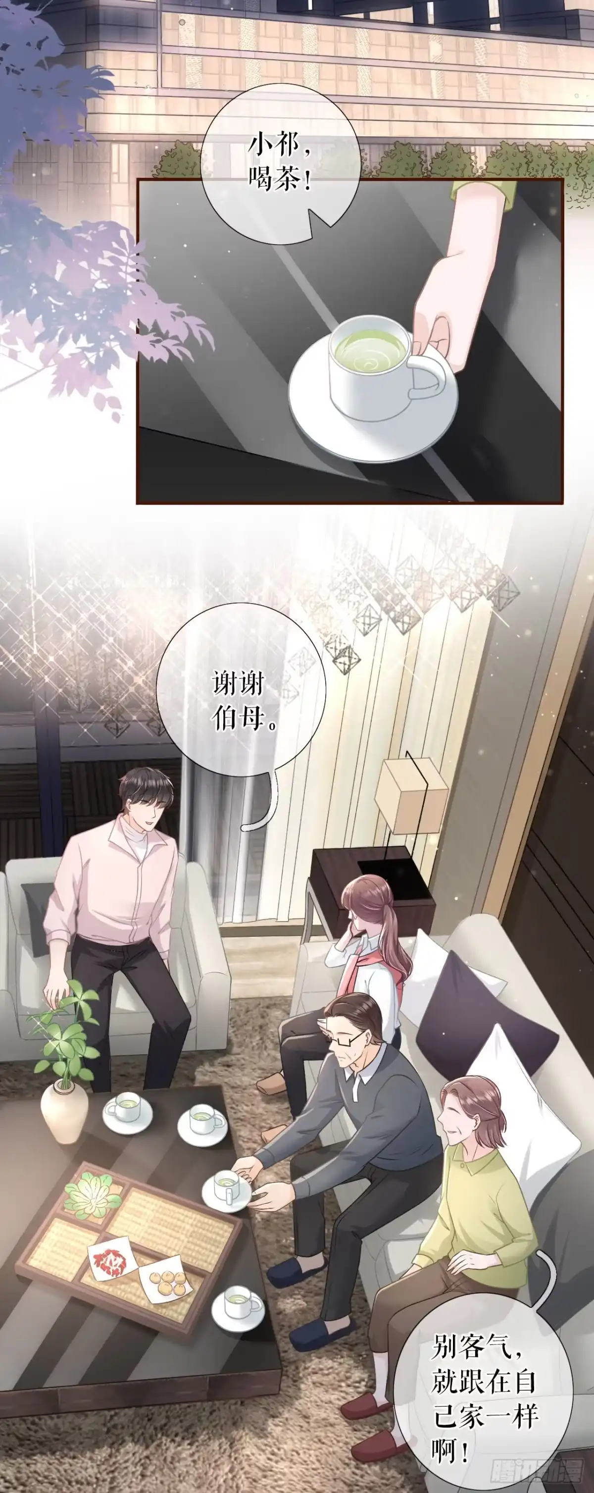 《女票芳龄30 》魔鬼三连问 第3页