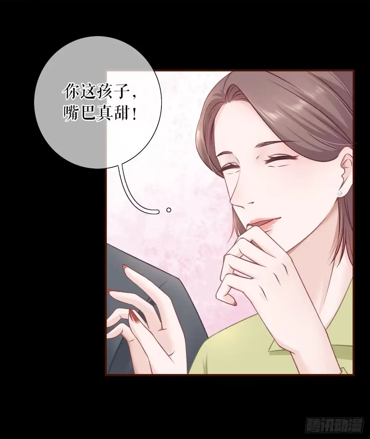 《女票芳龄30 》魔鬼三连问 第9页