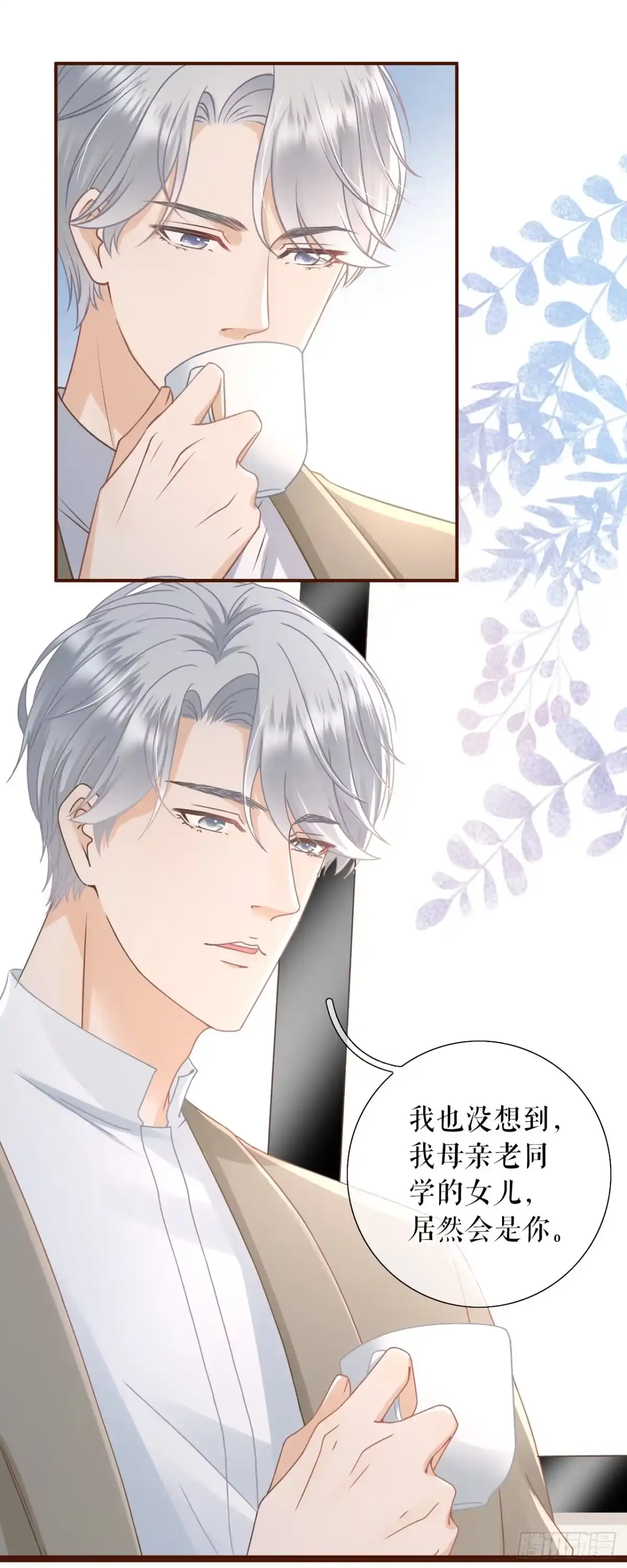 《女票芳龄30 》魔鬼三连问 第21页