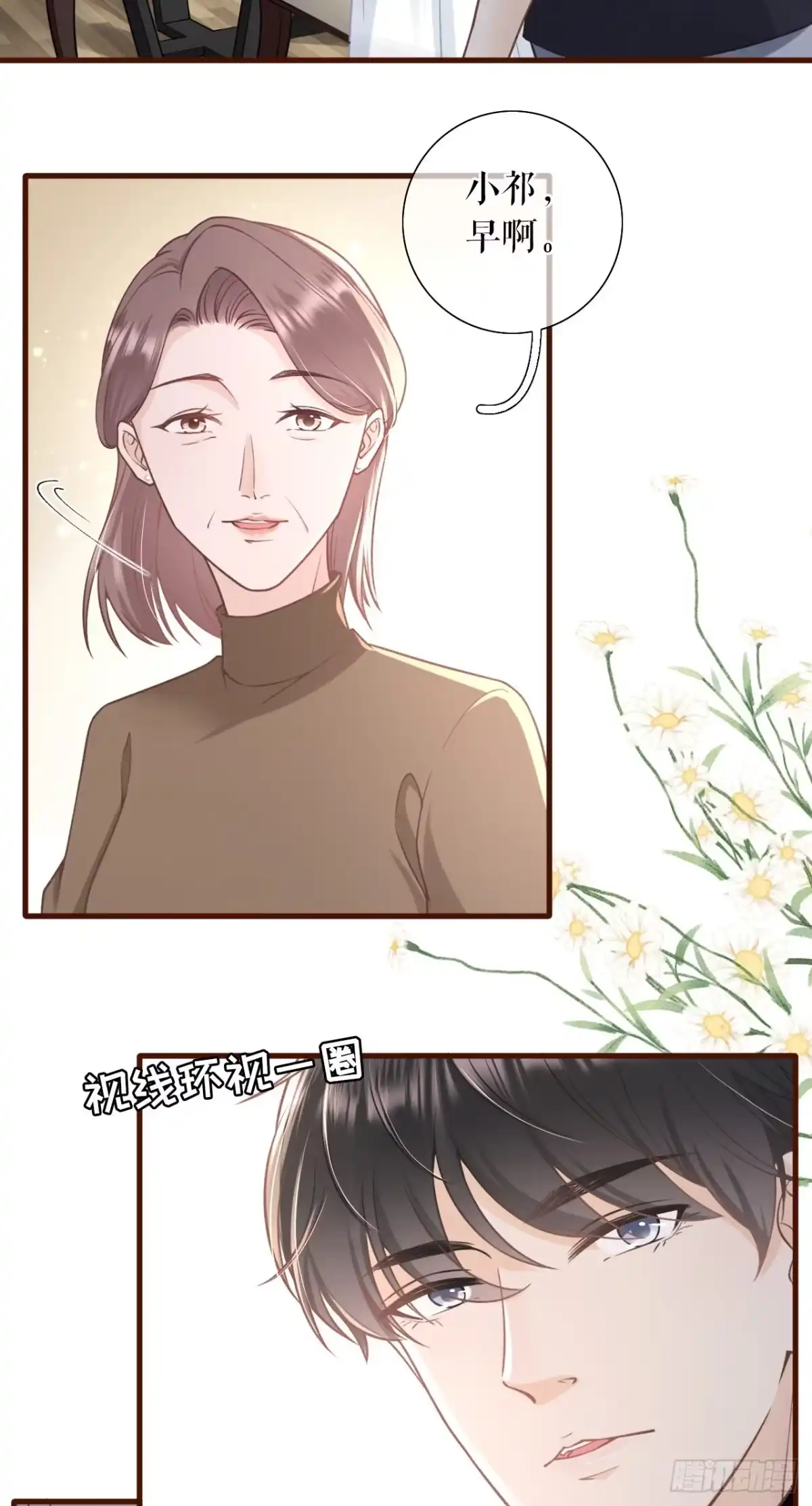 《女票芳龄30 》魔鬼三连问 第14页
