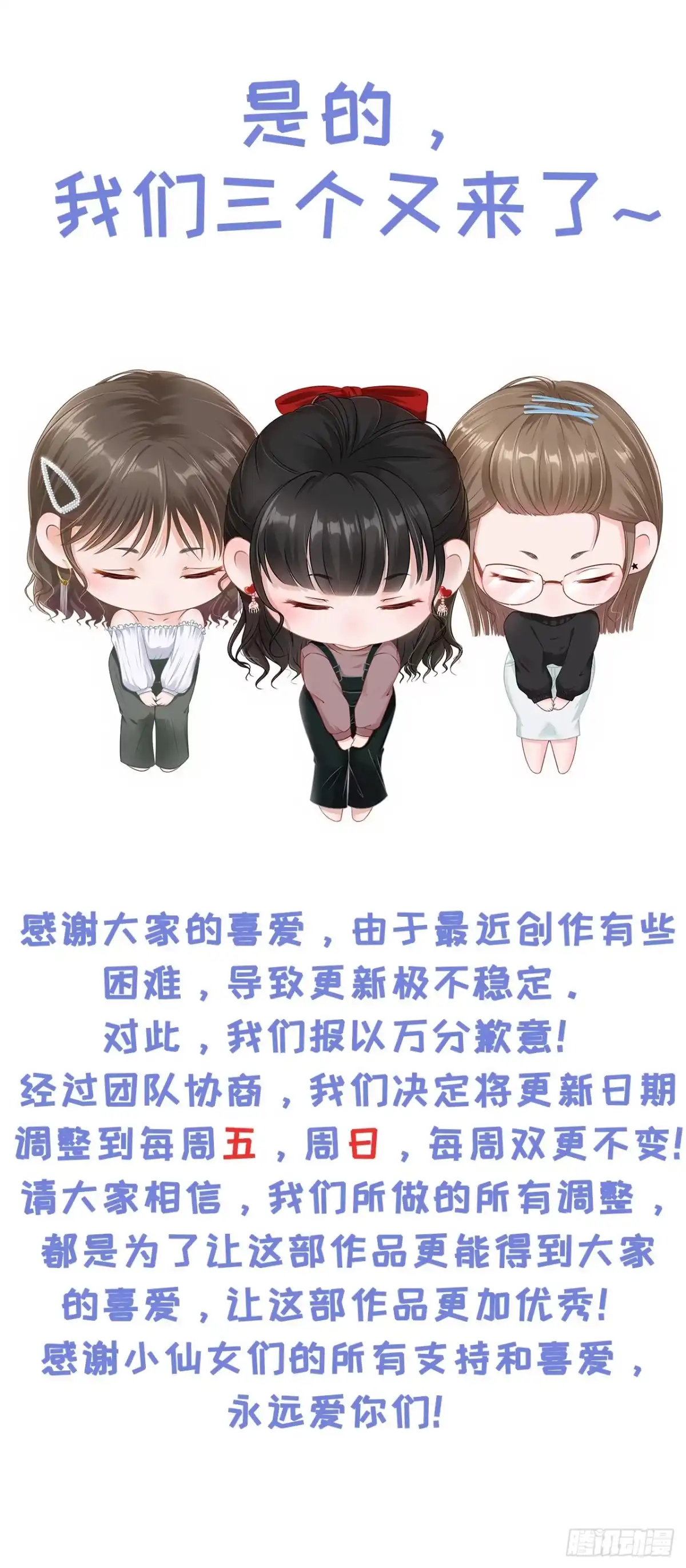 《女票芳龄30 》魔鬼三连问 第25页