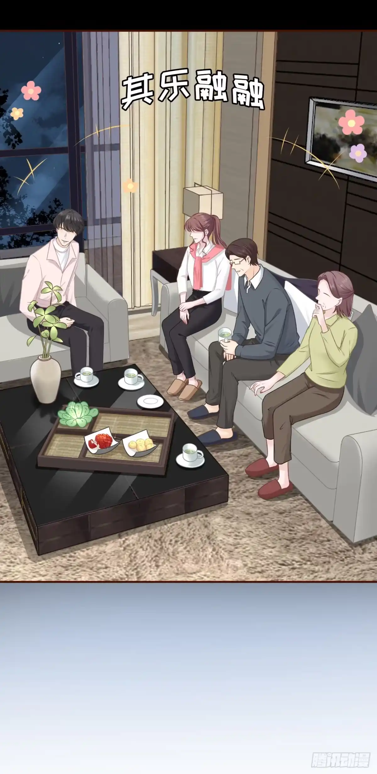 《女票芳龄30 》魔鬼三连问 第10页