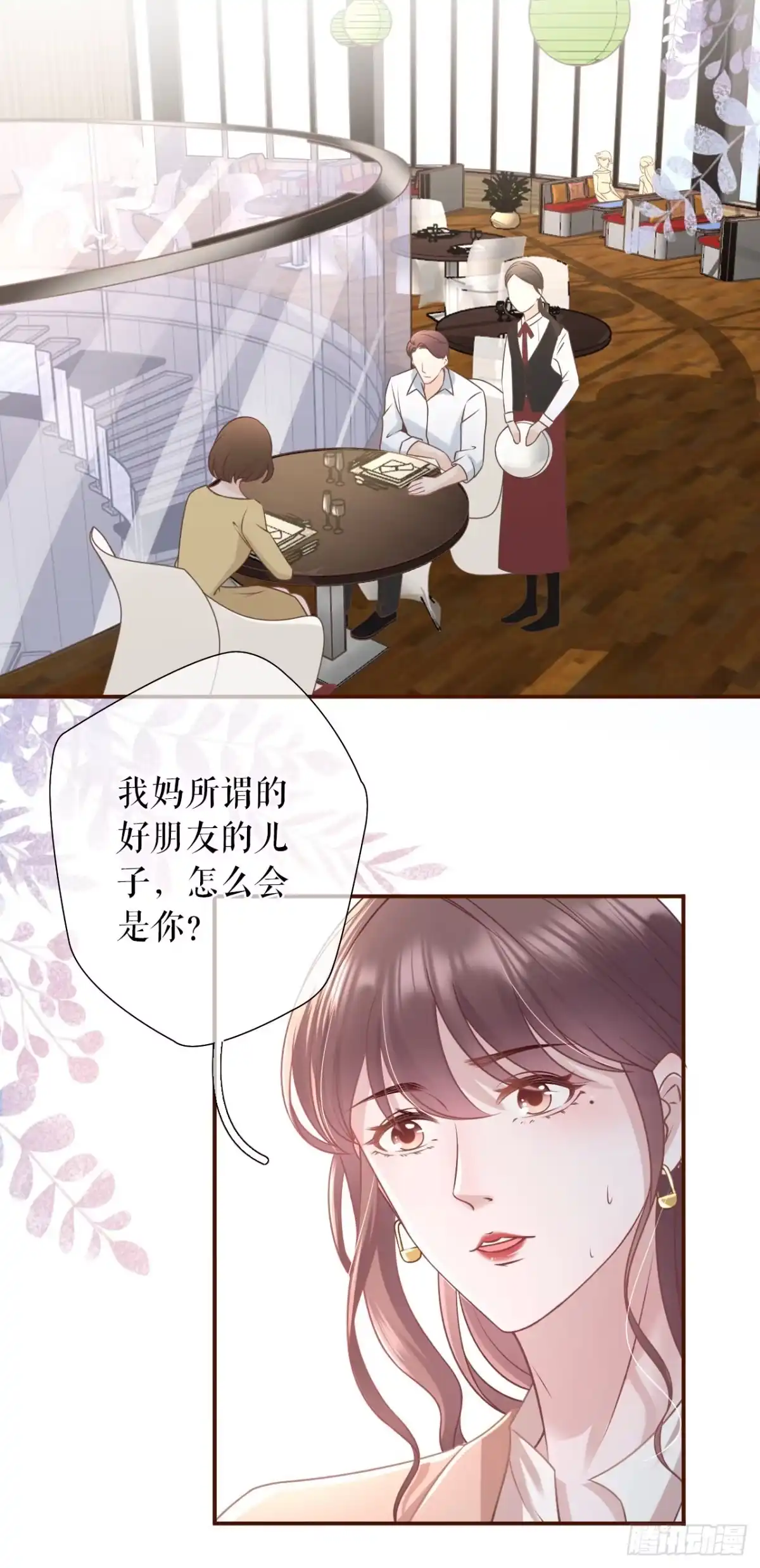 《女票芳龄30 》魔鬼三连问 第20页
