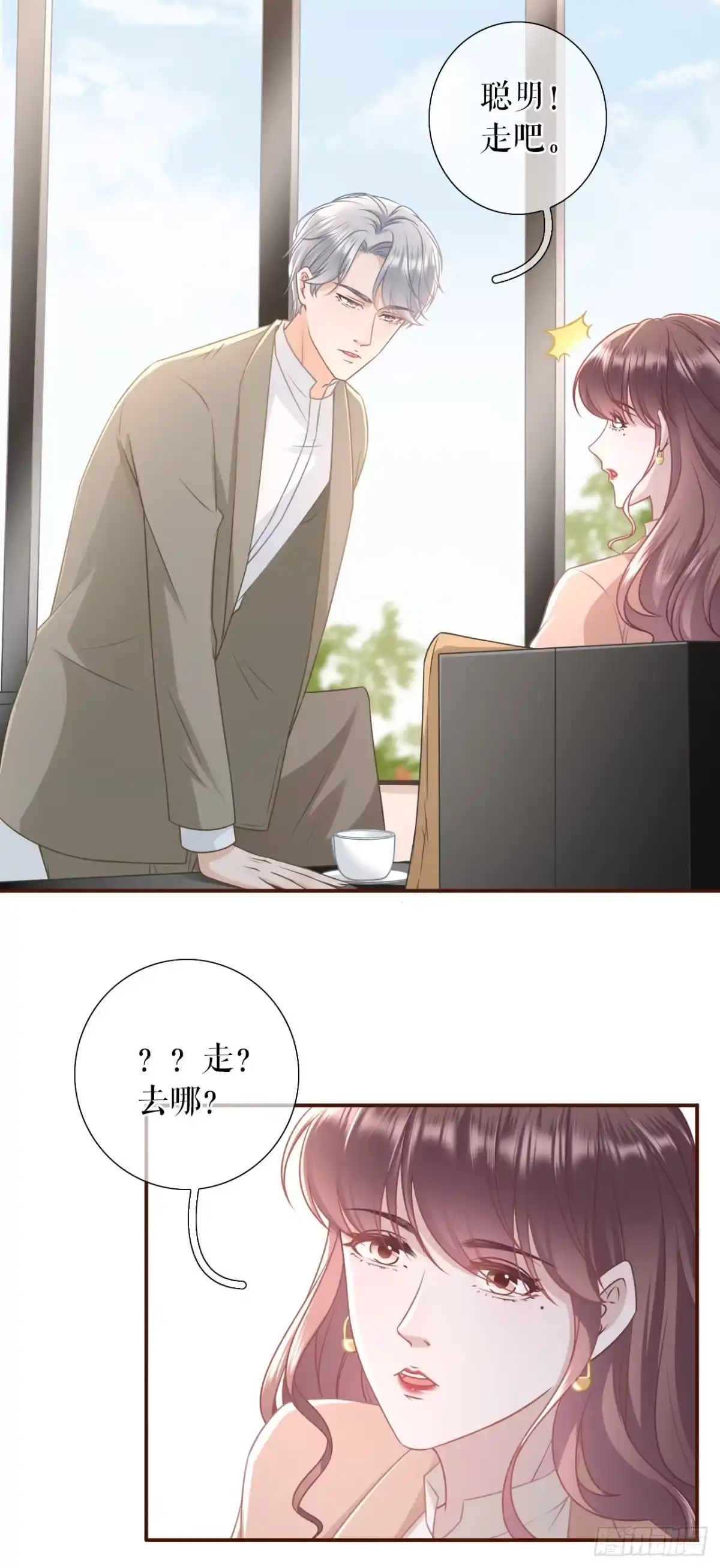 《女票芳龄30 》相亲 第11页