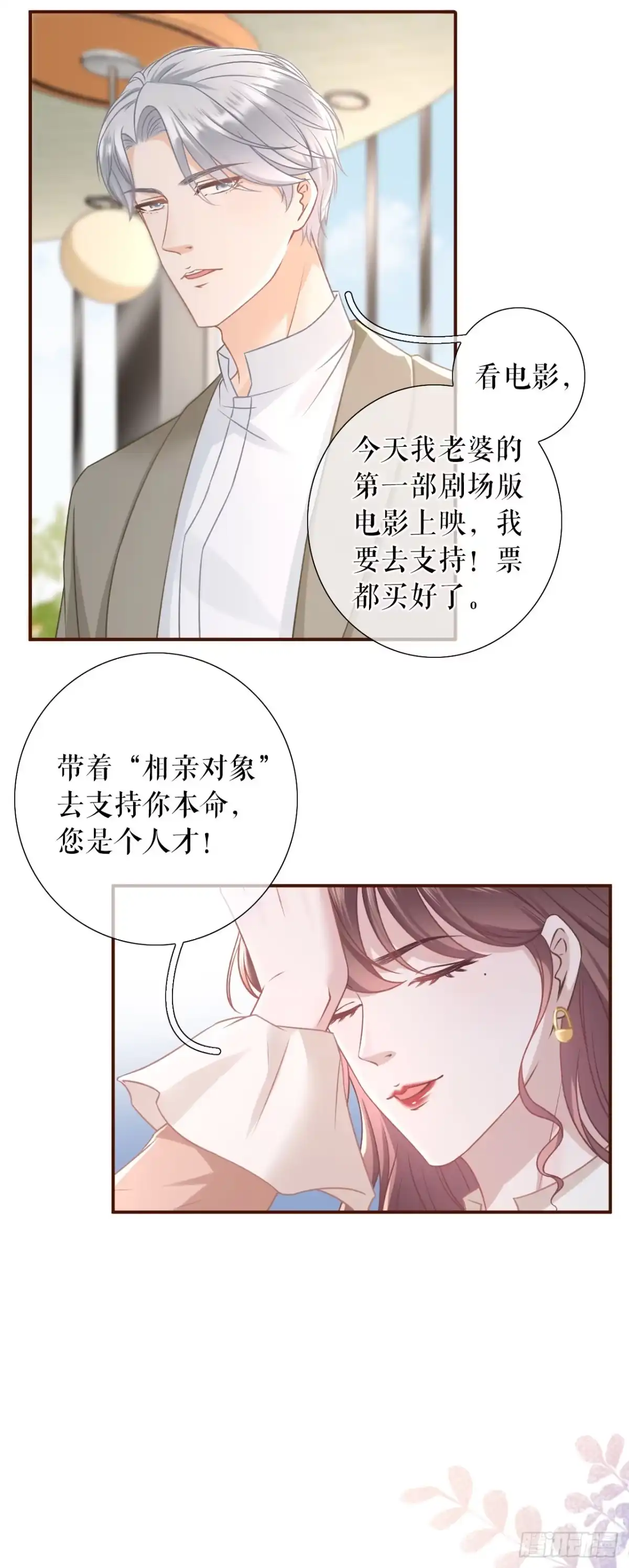 《女票芳龄30 》相亲 第12页