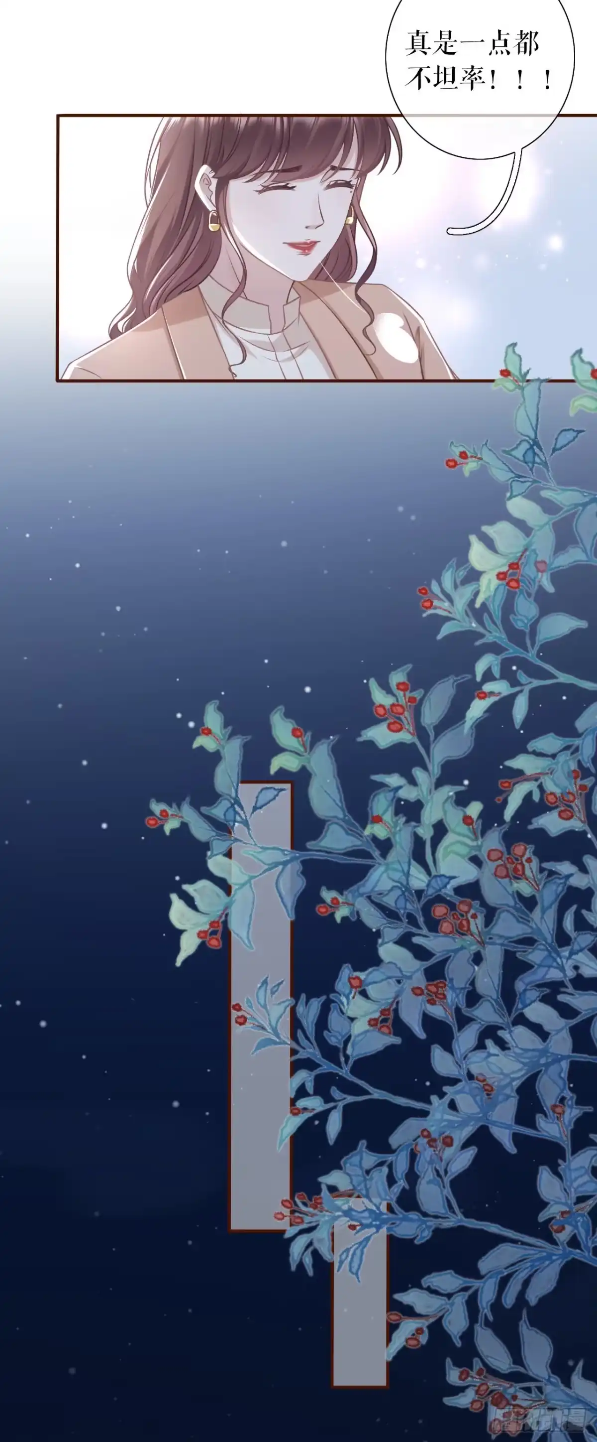 《女票芳龄30 》相亲 第19页