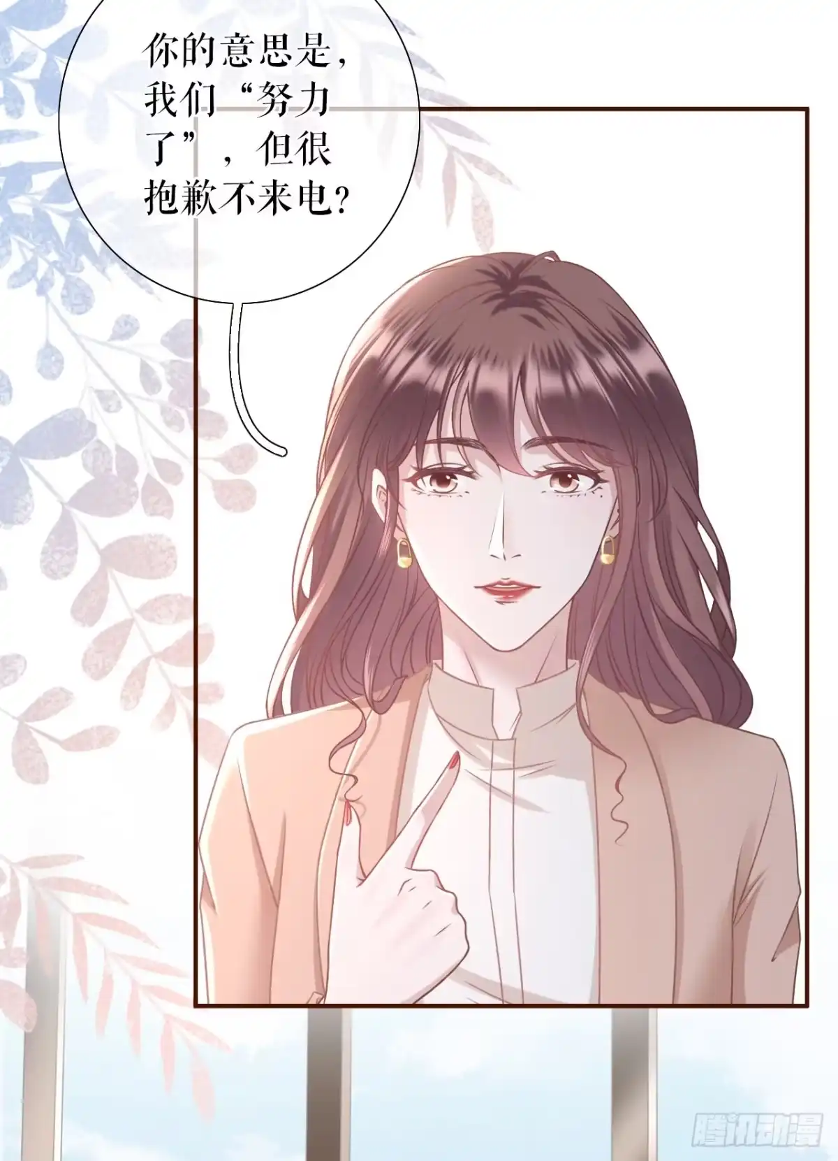 《女票芳龄30 》相亲 第10页
