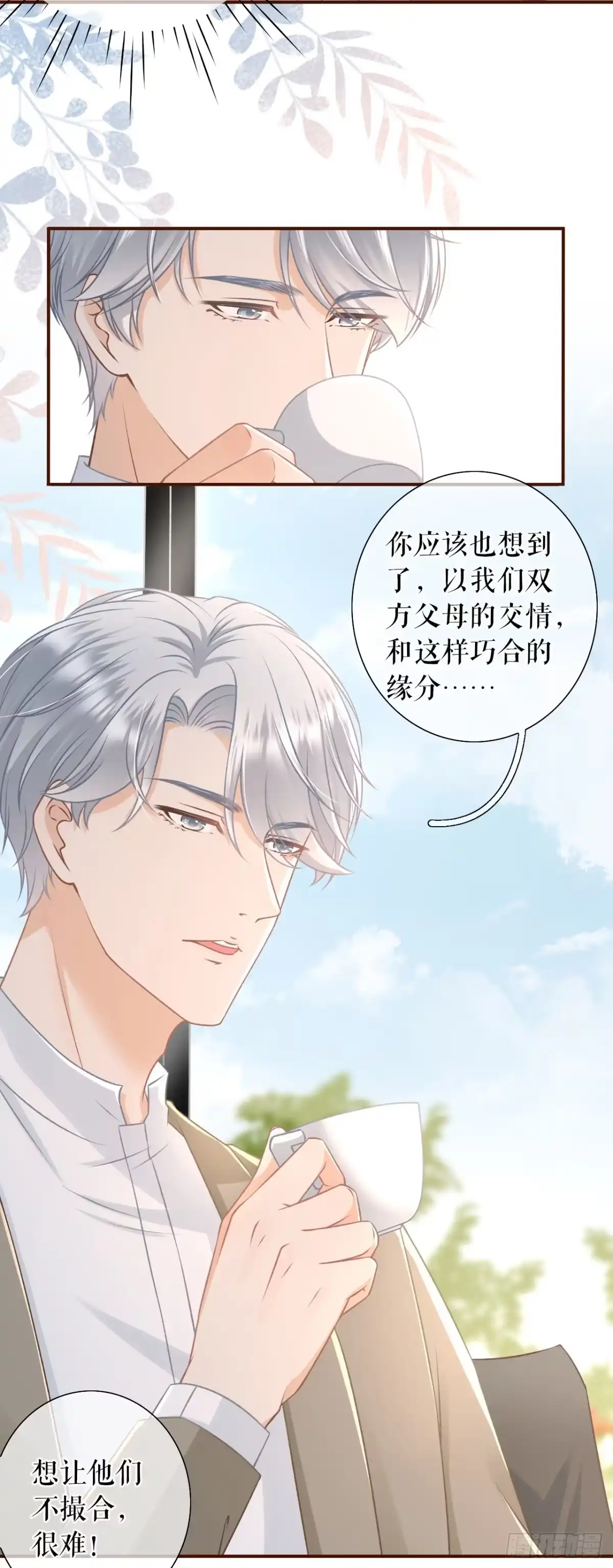 《女票芳龄30 》相亲 第7页