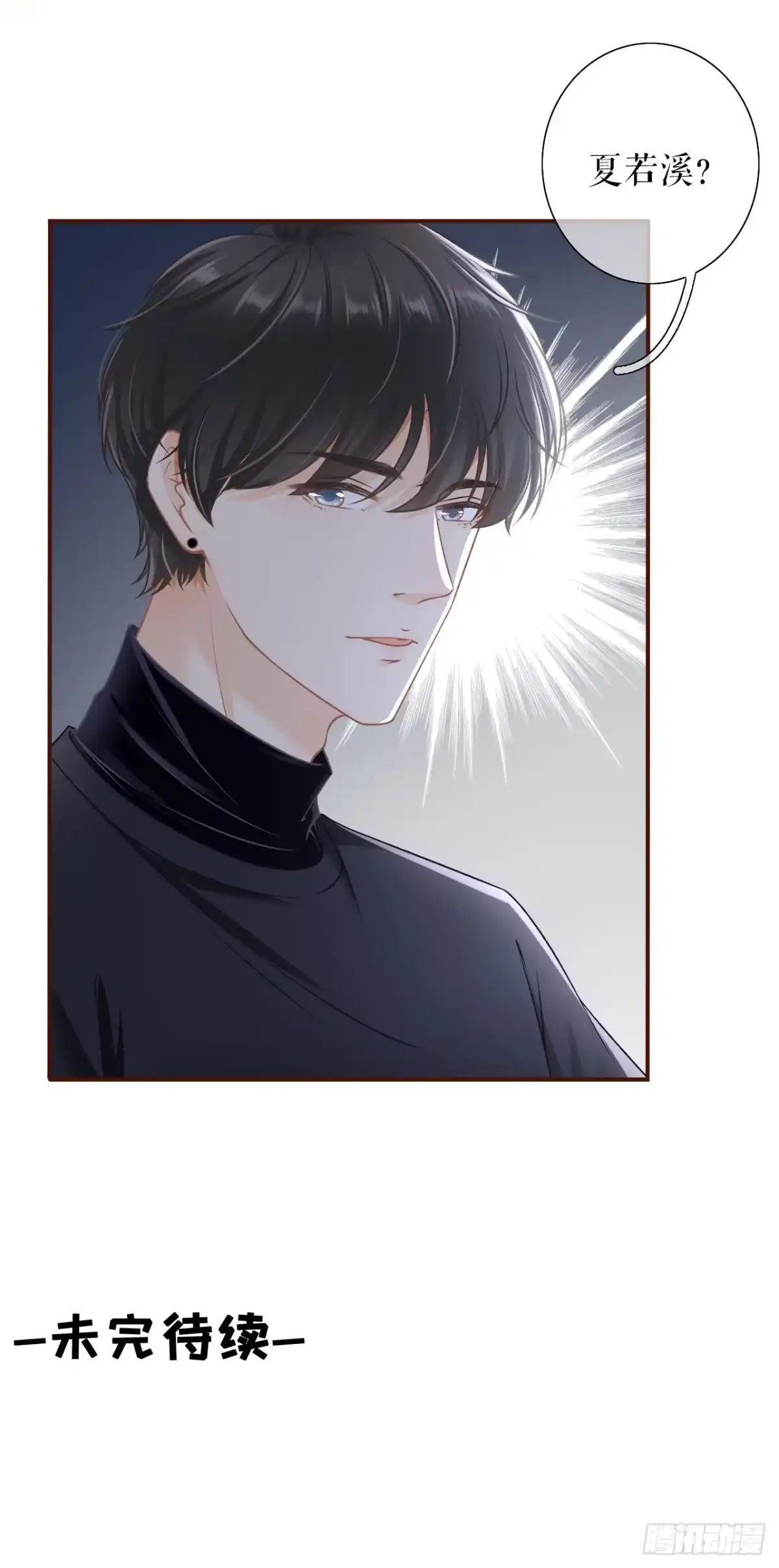 《女票芳龄30 》相亲 第25页