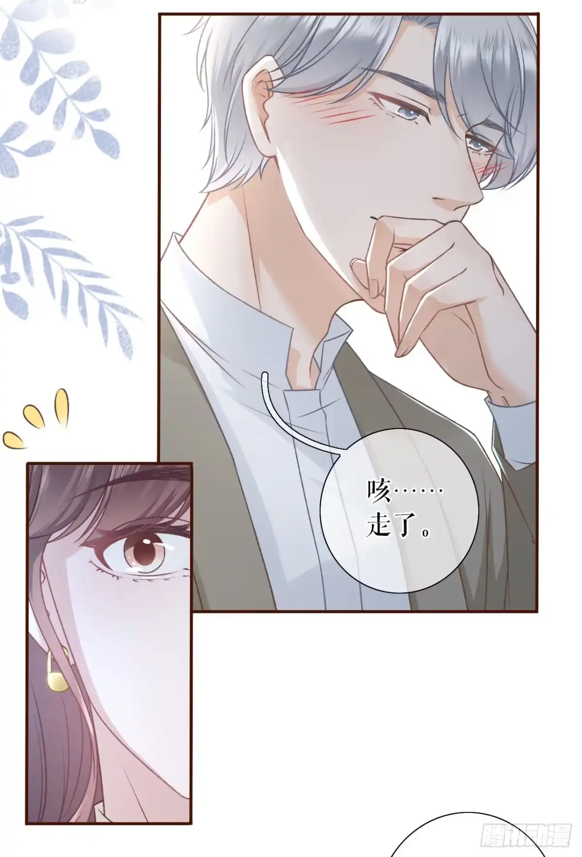 《女票芳龄30 》相亲 第18页