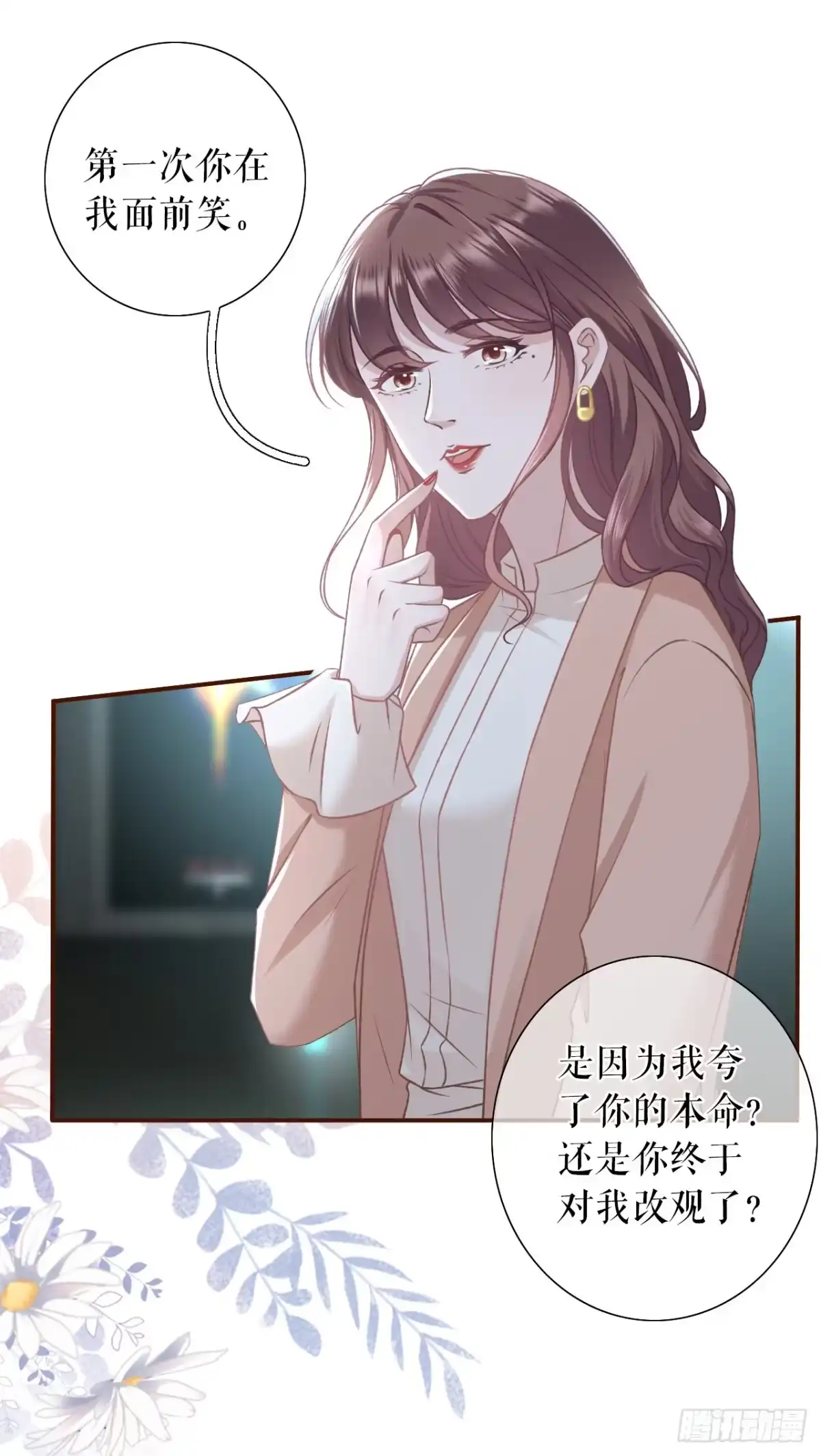 《女票芳龄30 》相亲 第17页