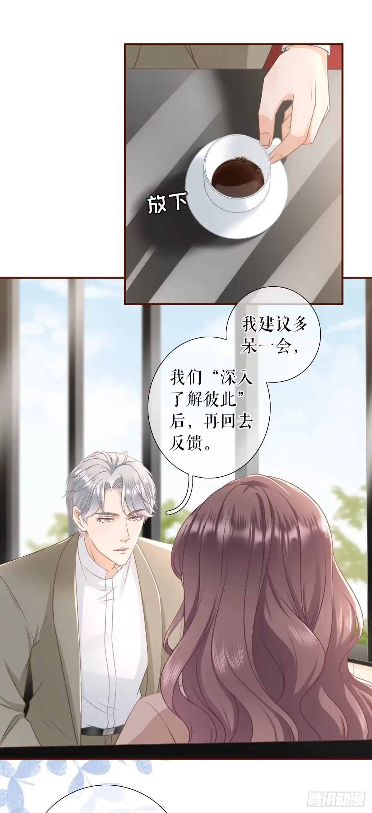 《女票芳龄30 》相亲 第9页