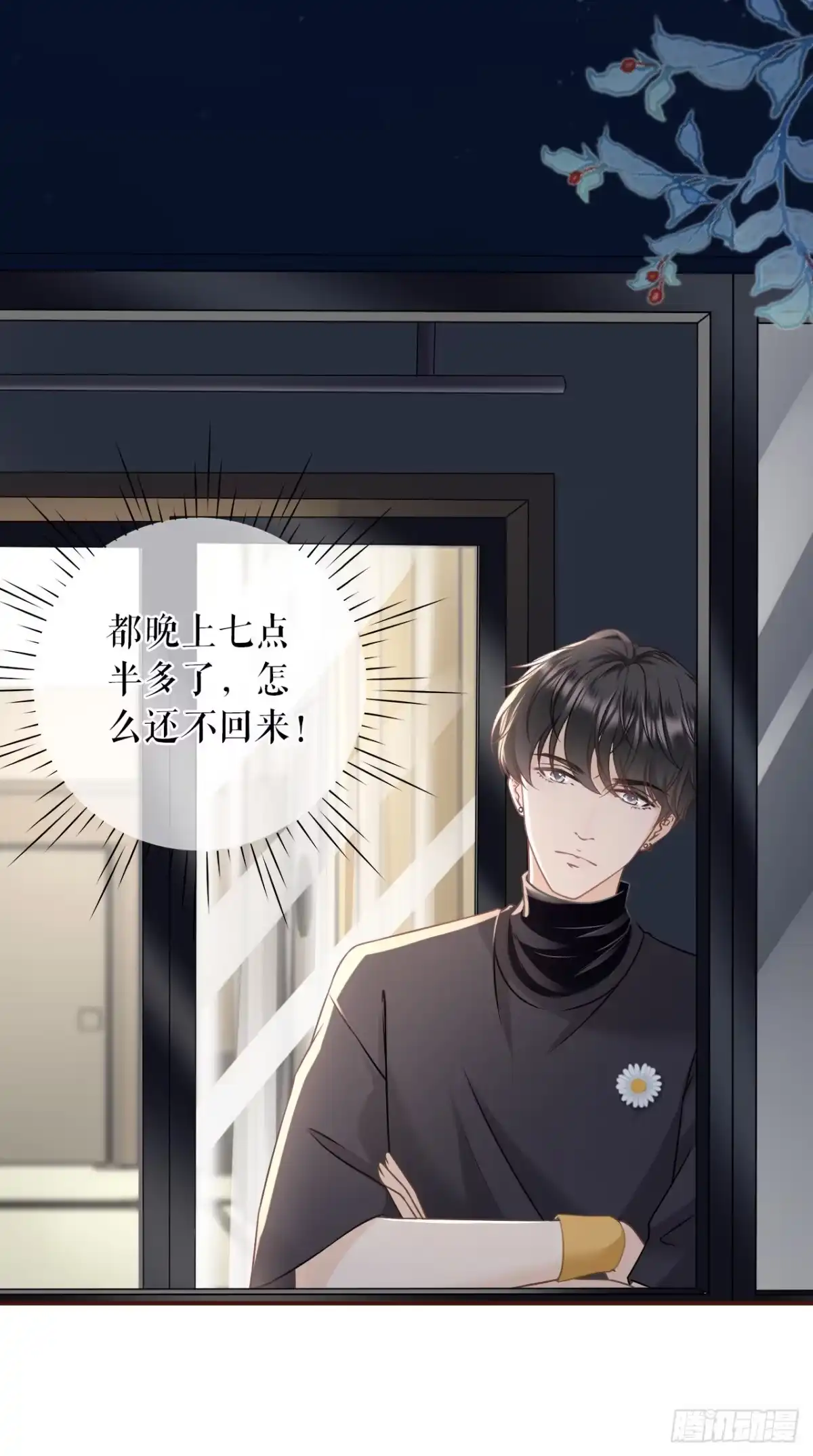 《女票芳龄30 》相亲 第20页