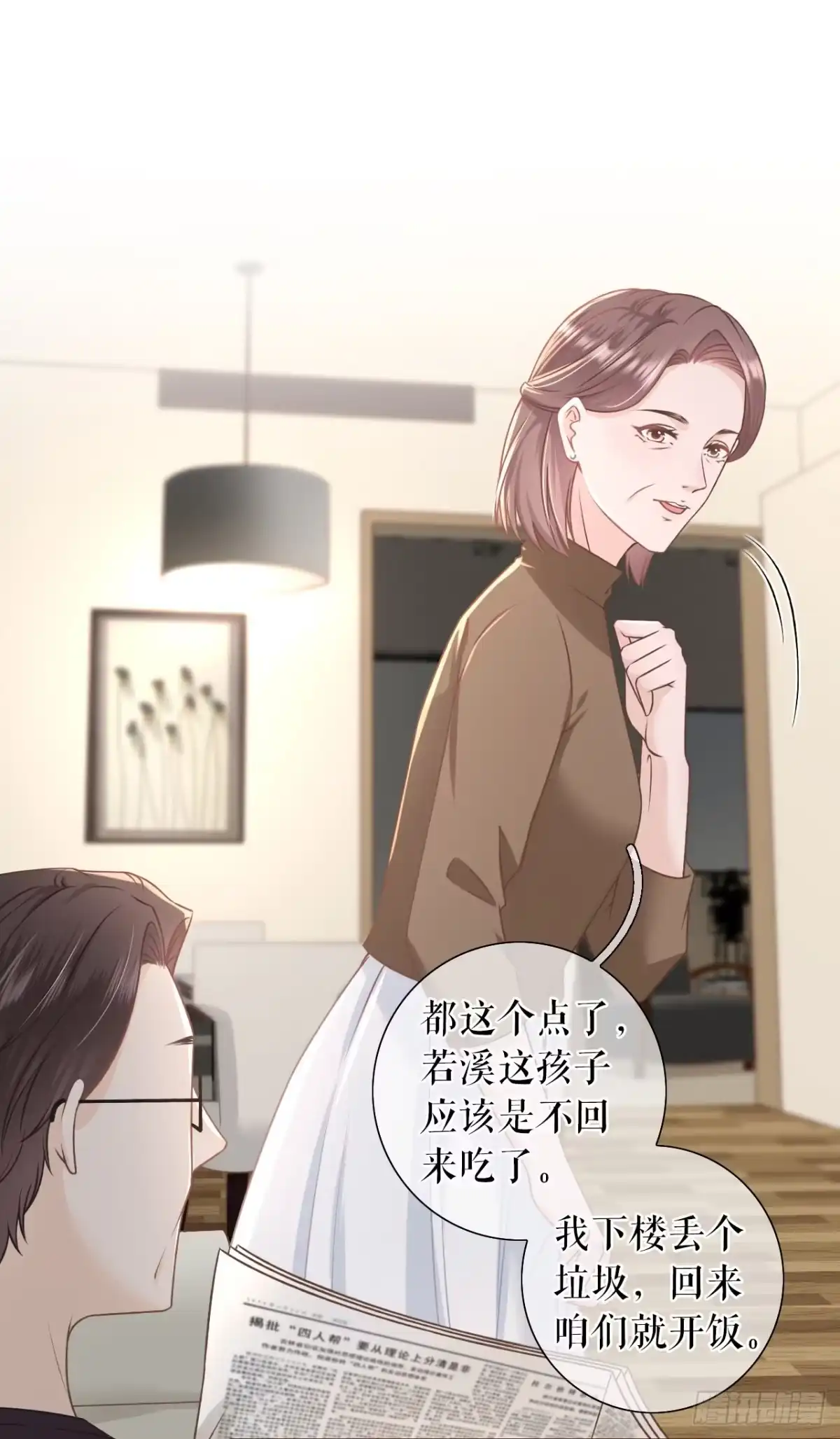 《女票芳龄30 》相亲 第21页