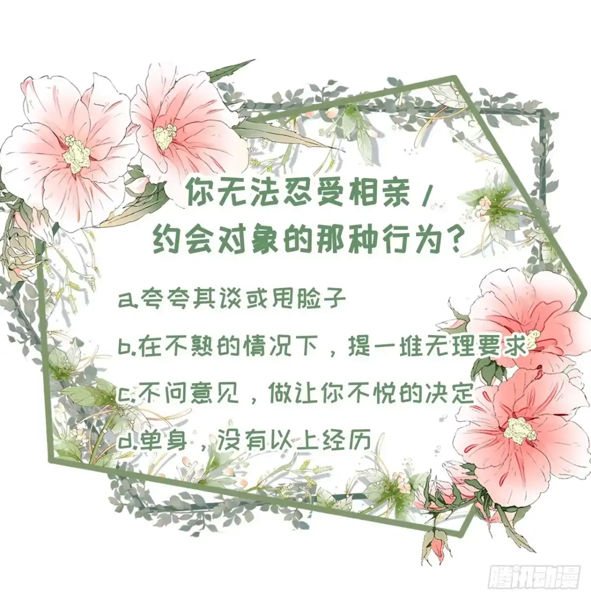 《女票芳龄30 》相亲 第26页