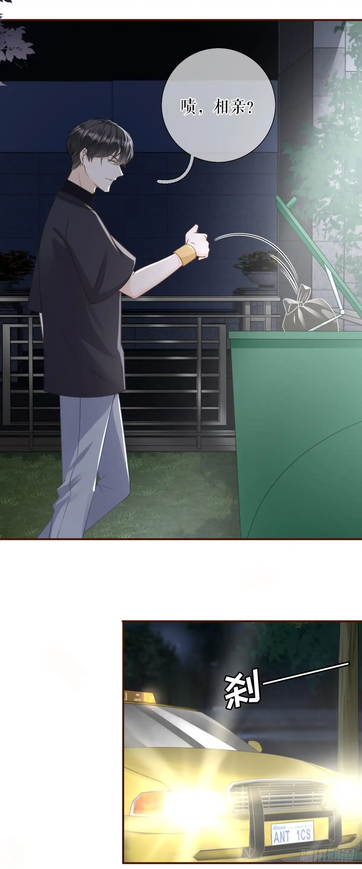 《女票芳龄30 》相亲 第24页