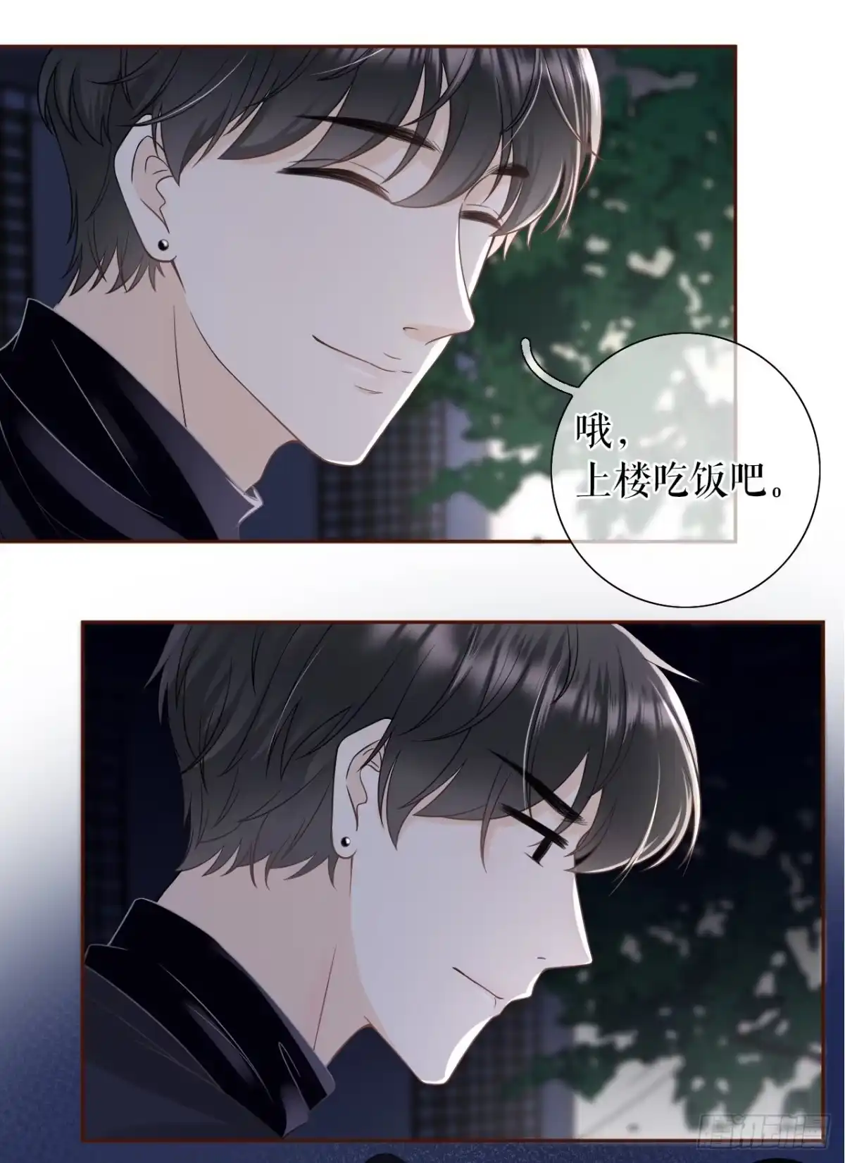 《女票芳龄30 》吃醋的祁郁 第16页