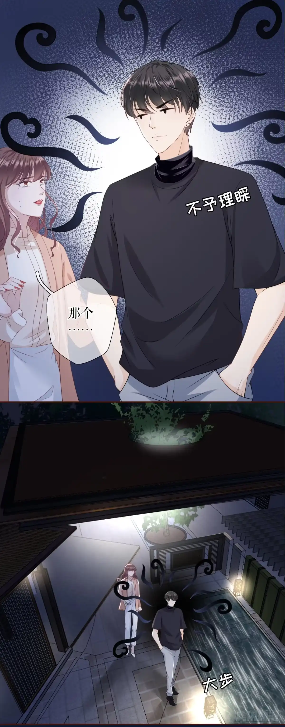 《女票芳龄30 》吃醋的祁郁 第17页