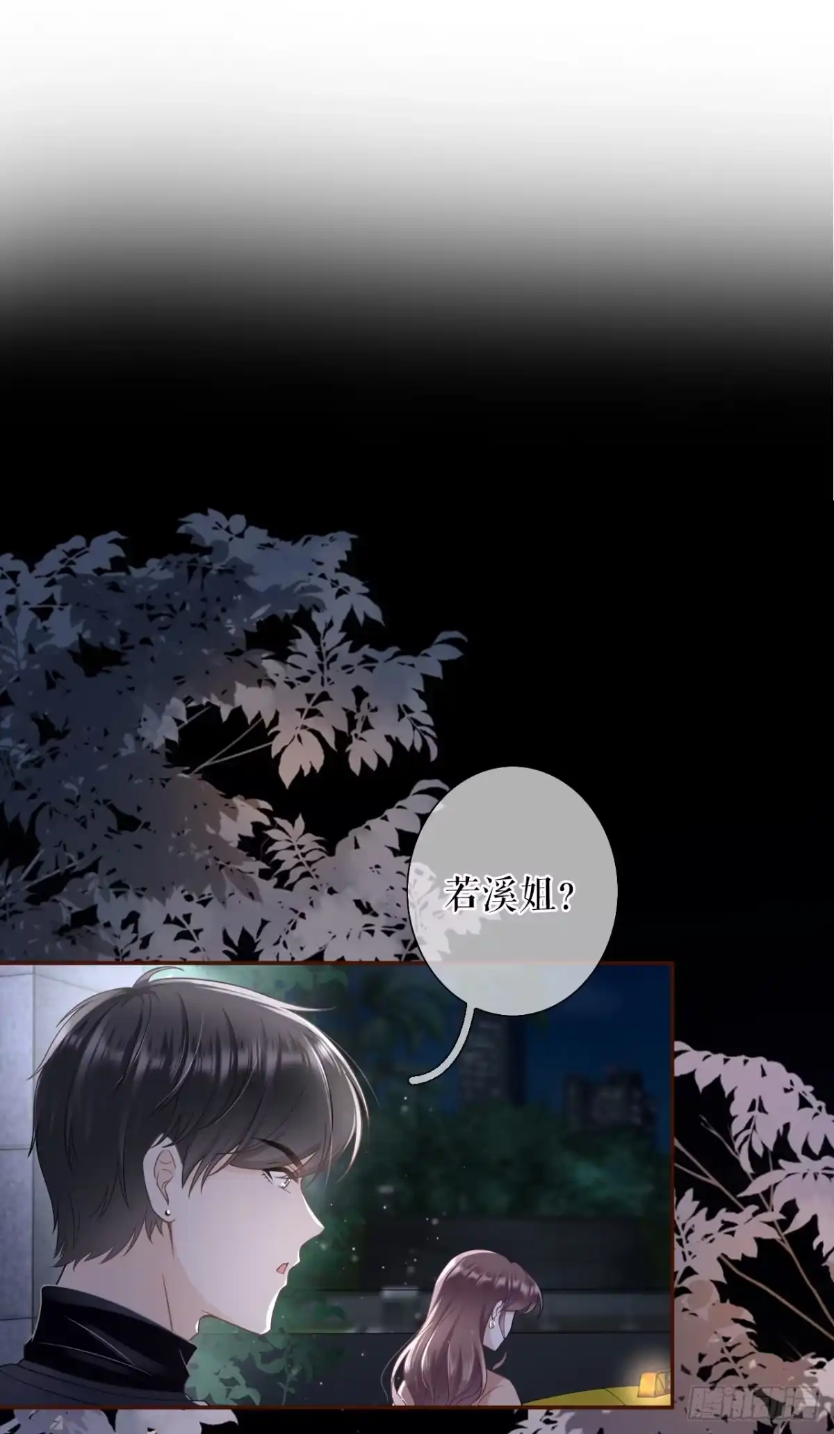 《女票芳龄30 》吃醋的祁郁 第2页