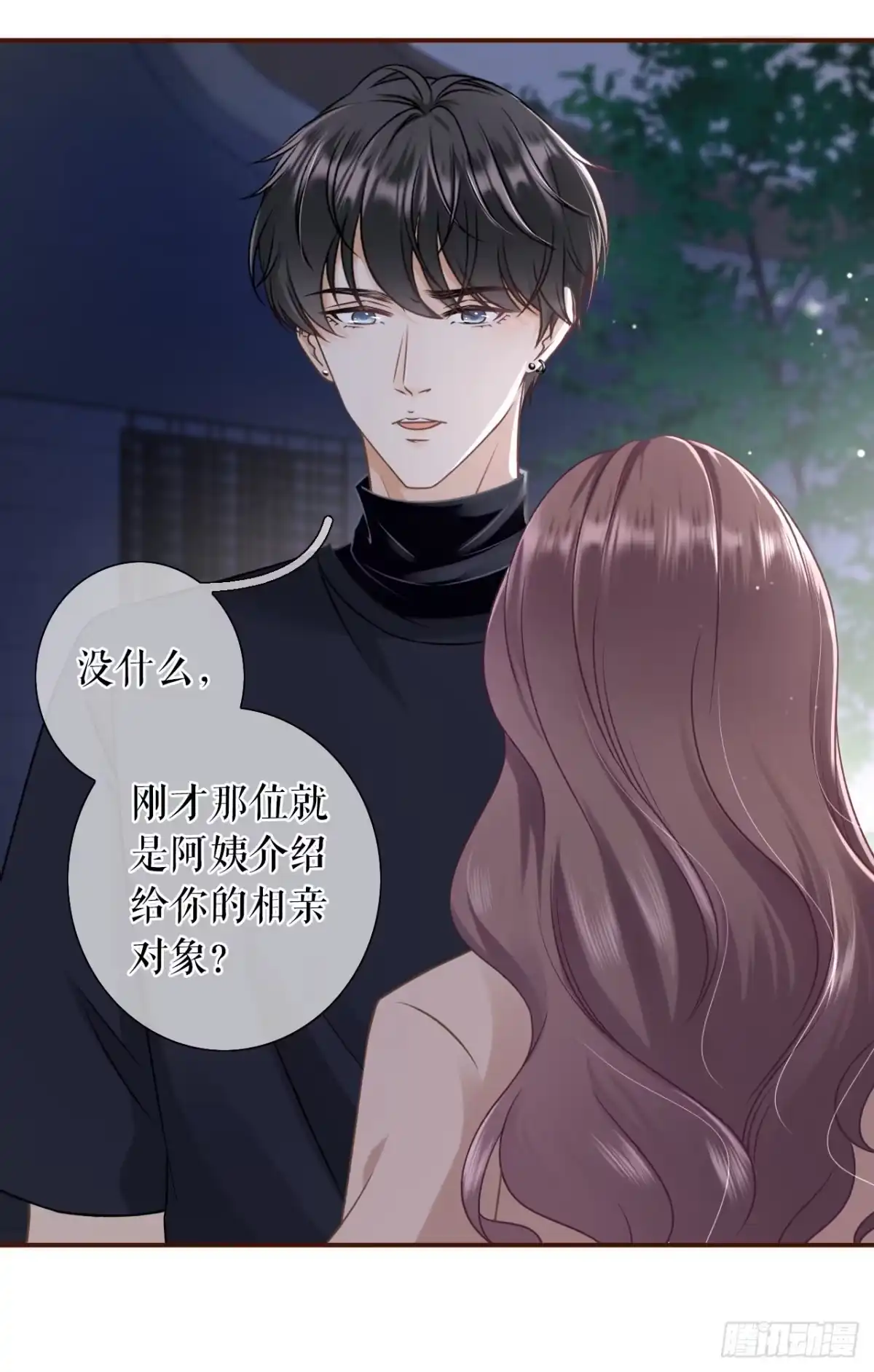《女票芳龄30 》吃醋的祁郁 第9页