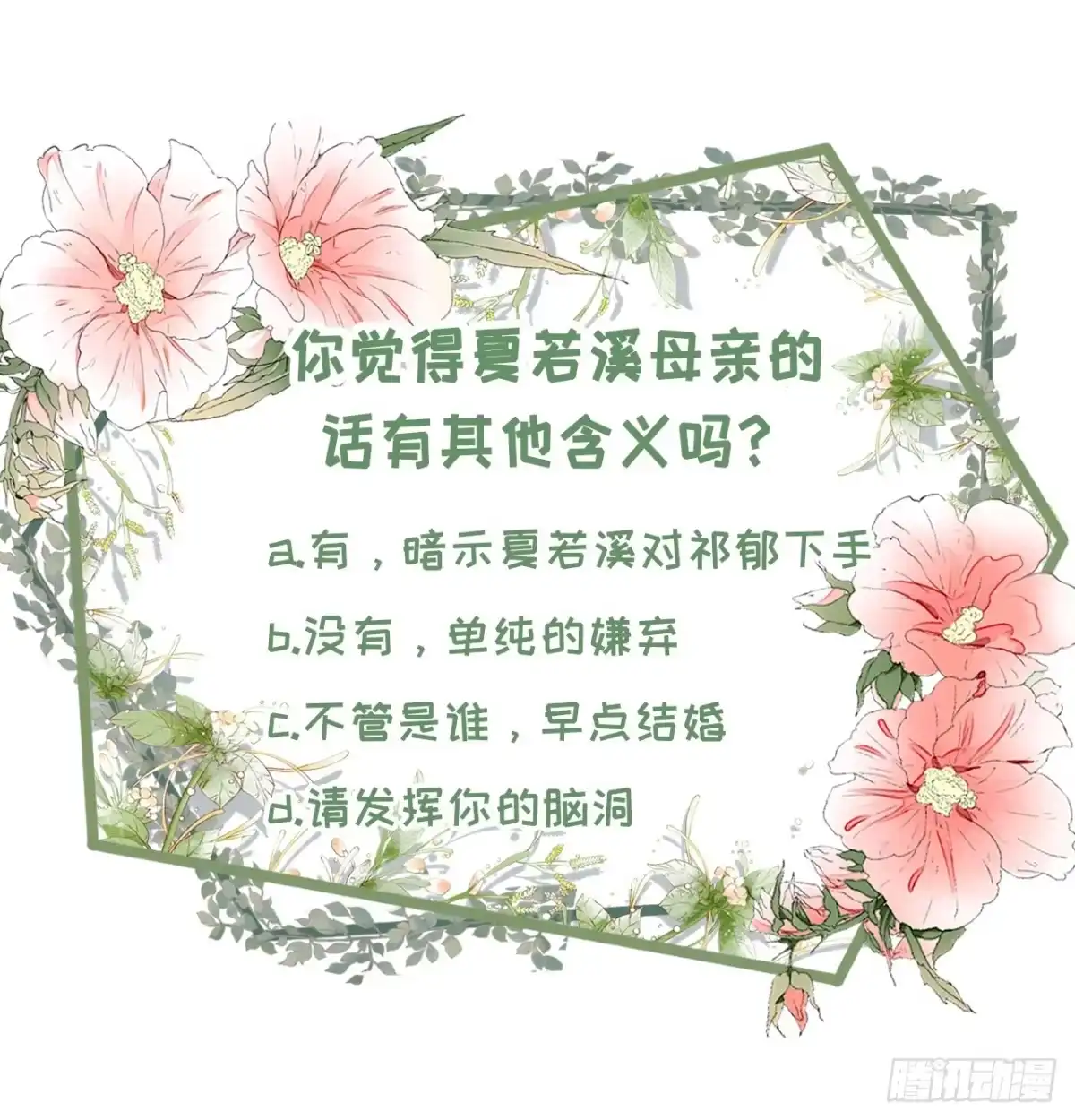 《女票芳龄30 》吃醋的祁郁 第26页