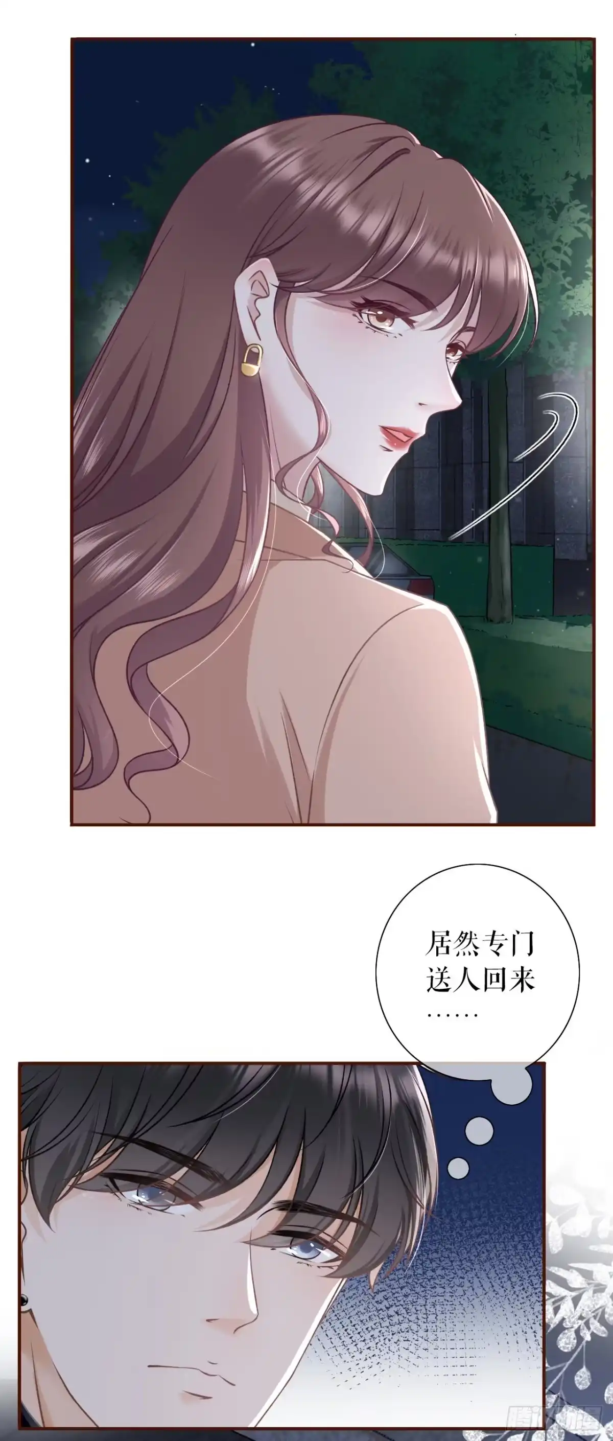 《女票芳龄30 》吃醋的祁郁 第7页
