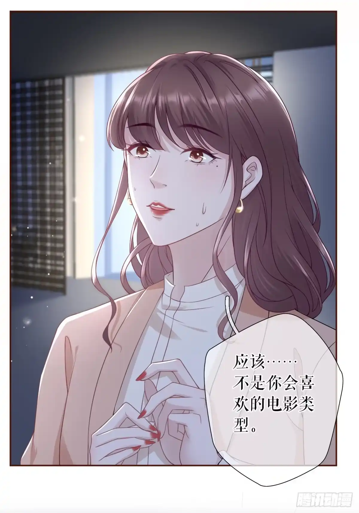 《女票芳龄30 》吃醋的祁郁 第13页