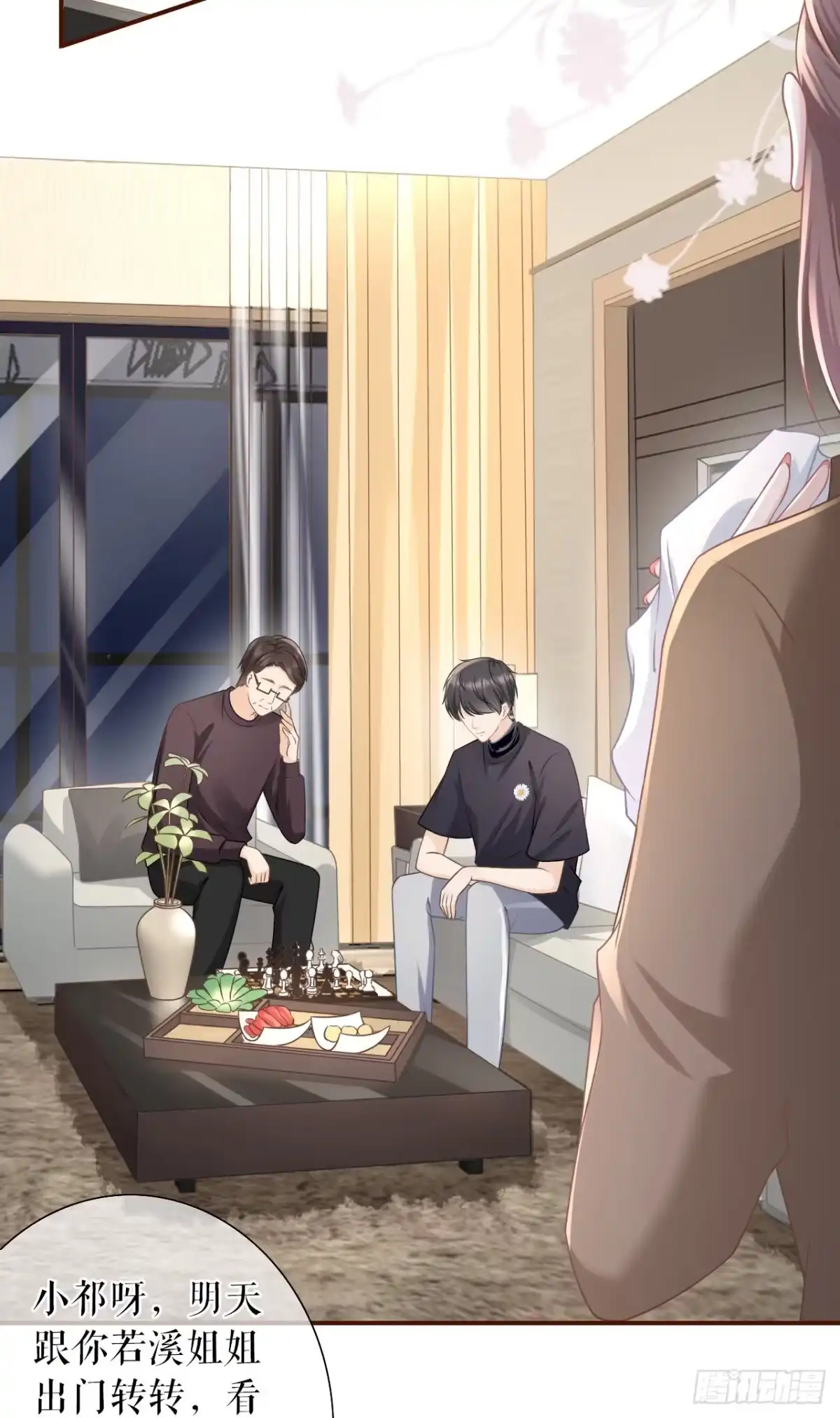 《女票芳龄30 》青春的回忆 第15页